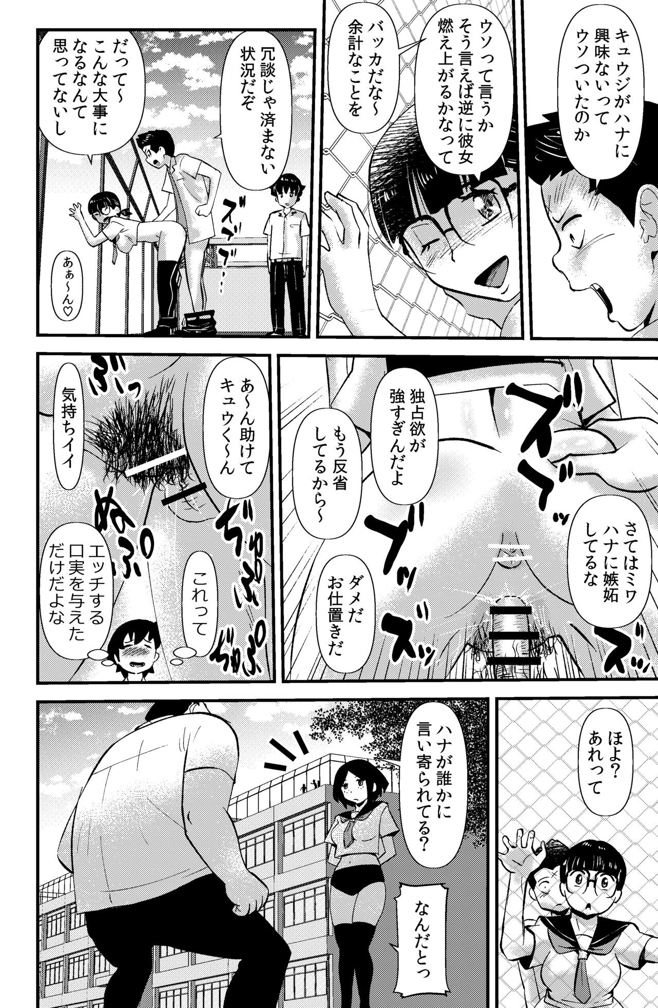 Page 52