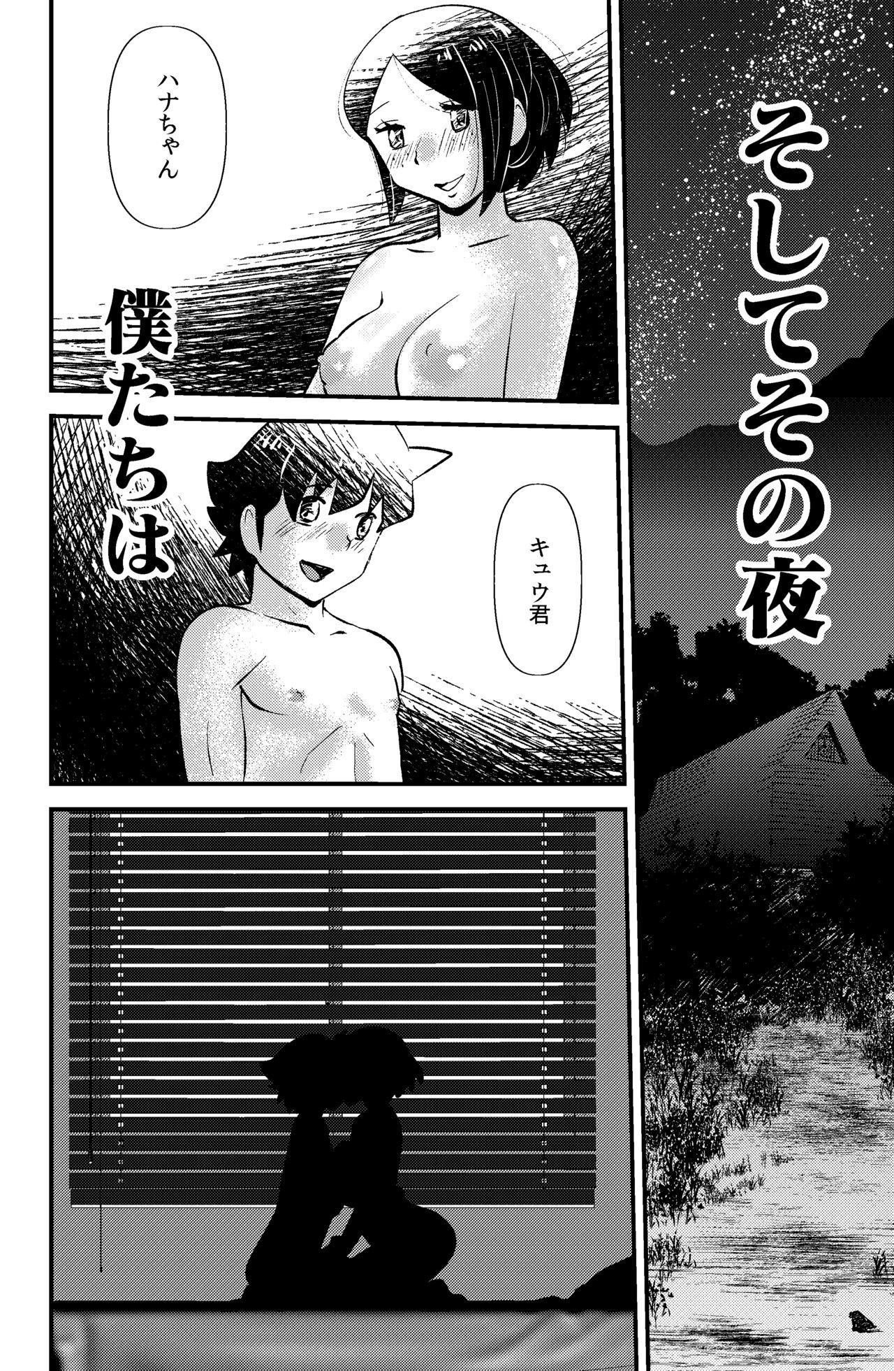 Page 58