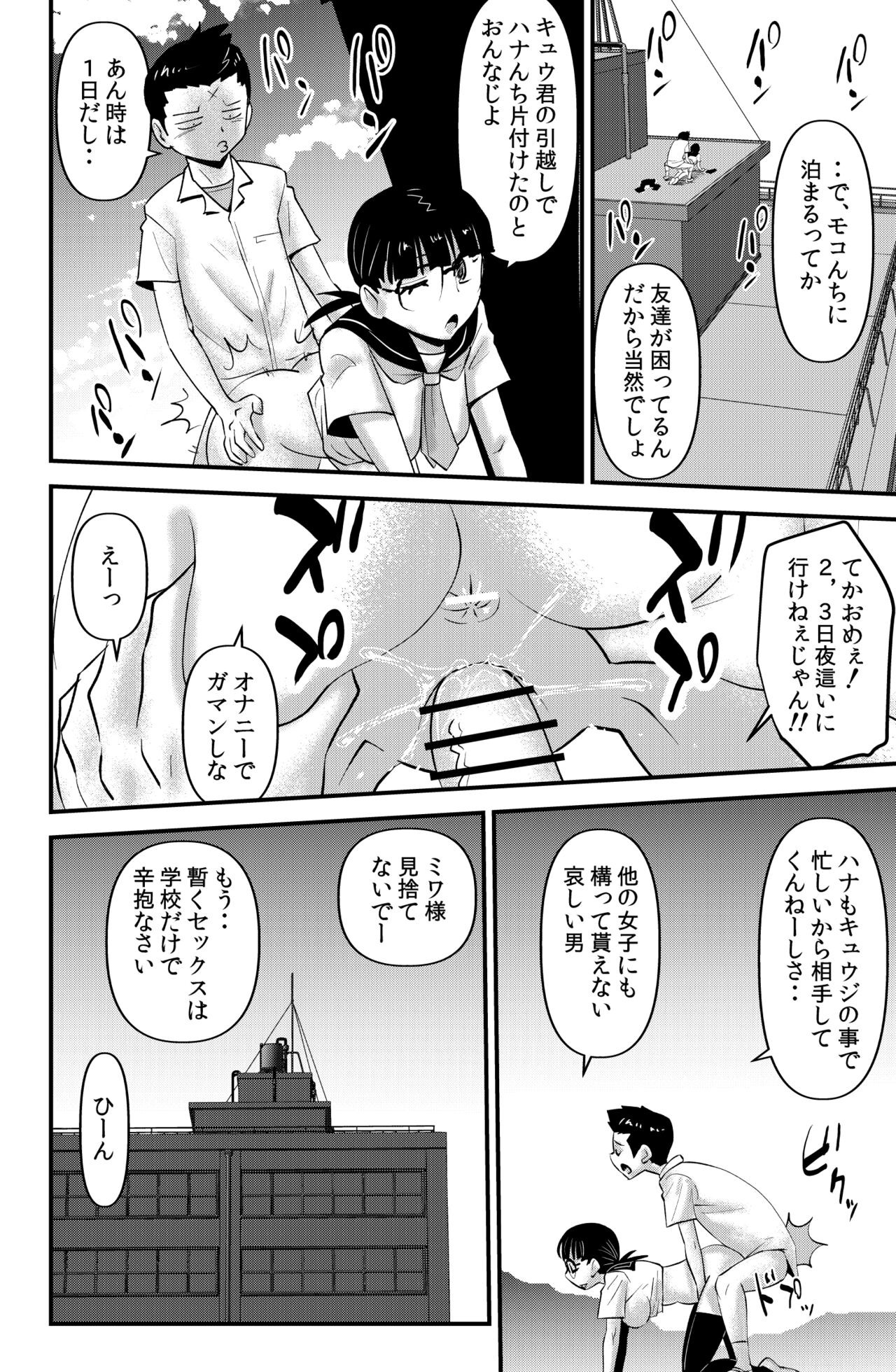 Page 76
