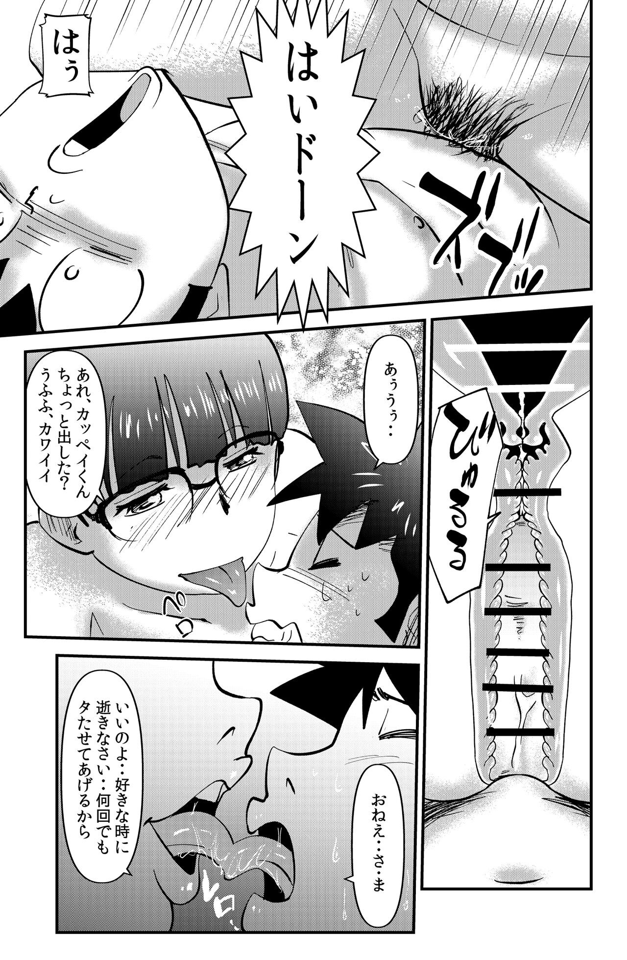 Page 81