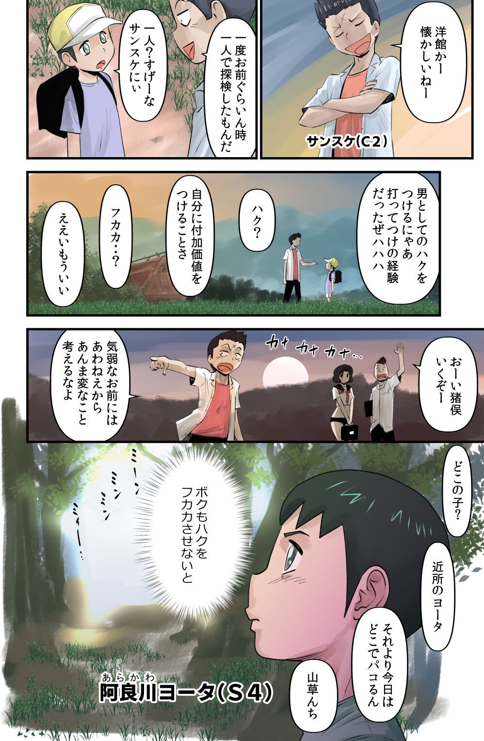 Page 98