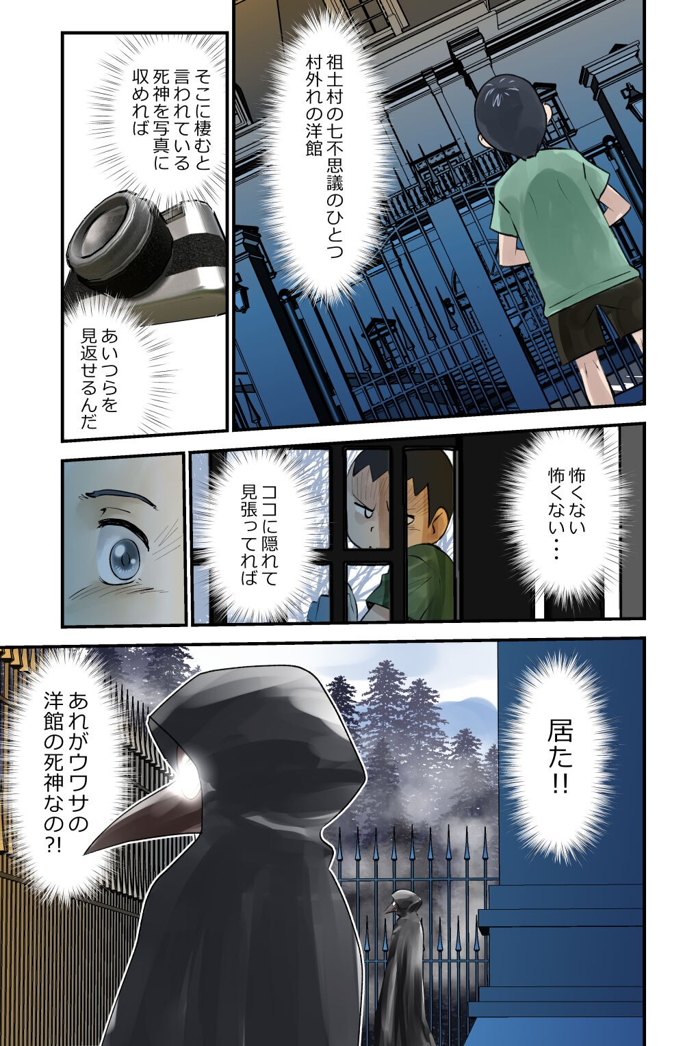 Page 99