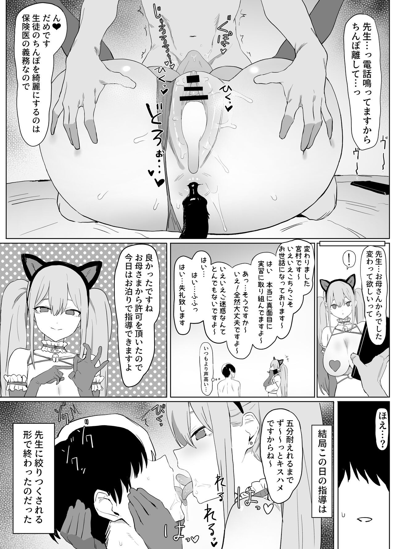 Page 54