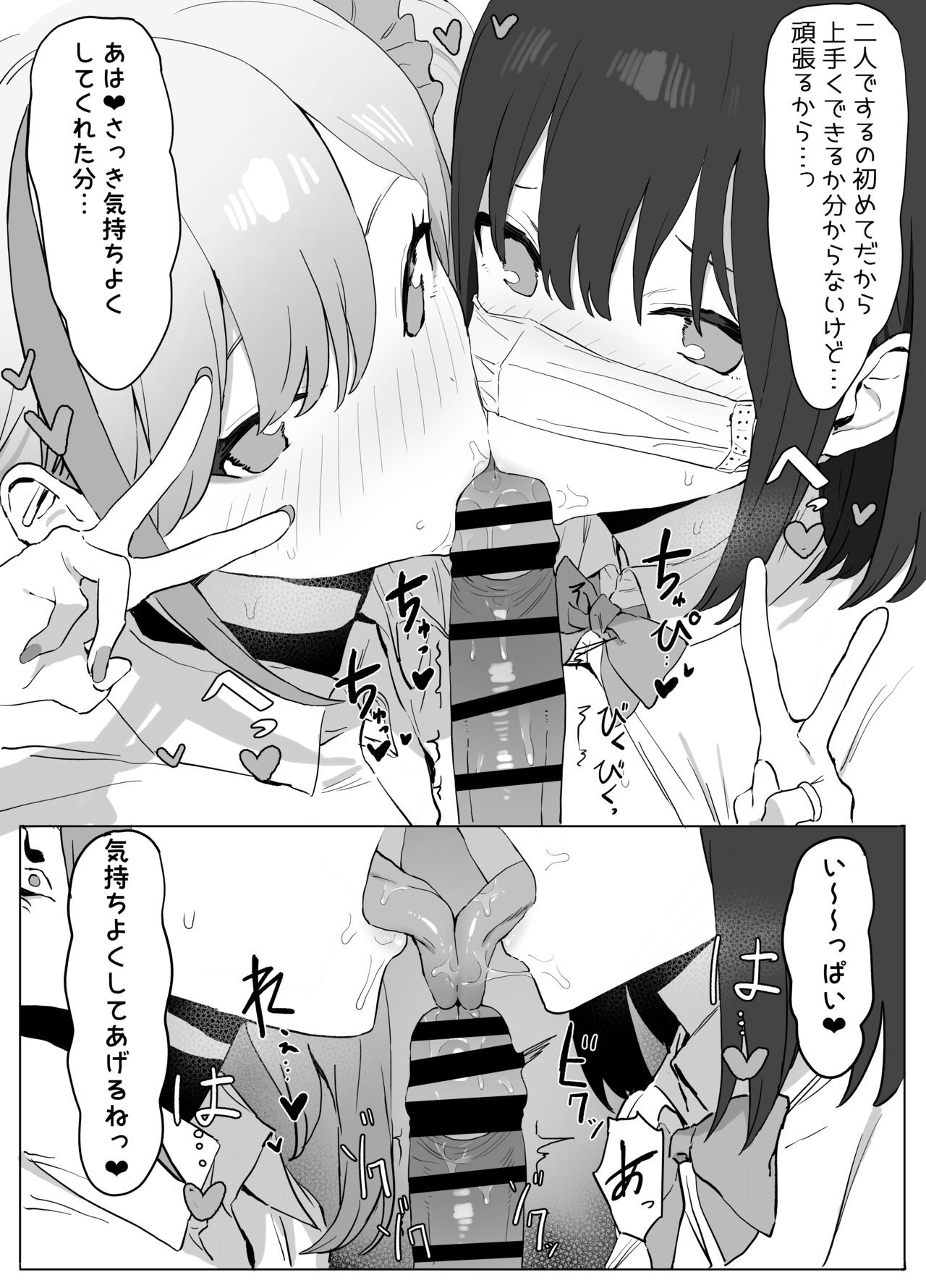 Page 64