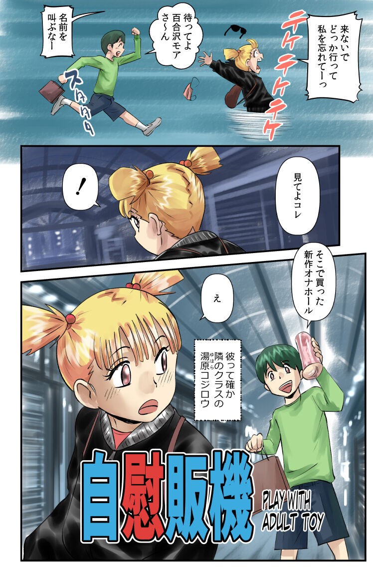 Page 2