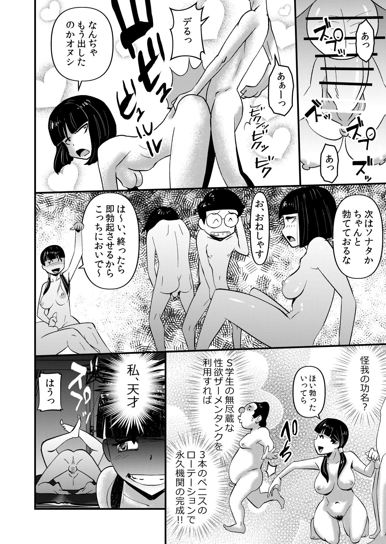 Page 30