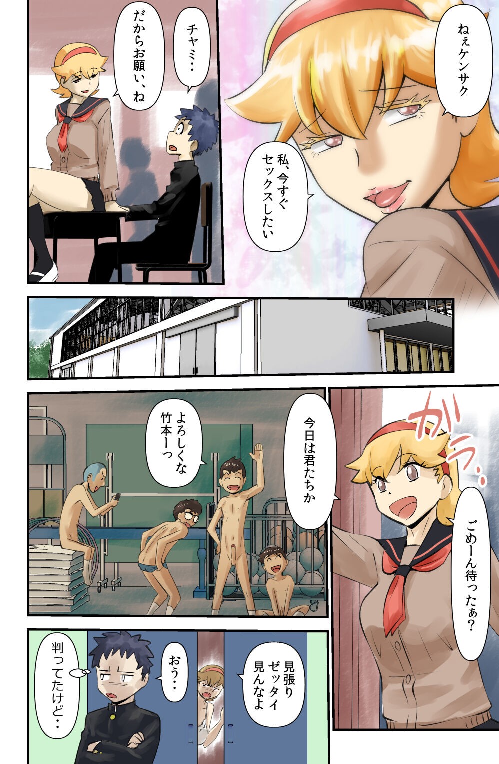 Page 12