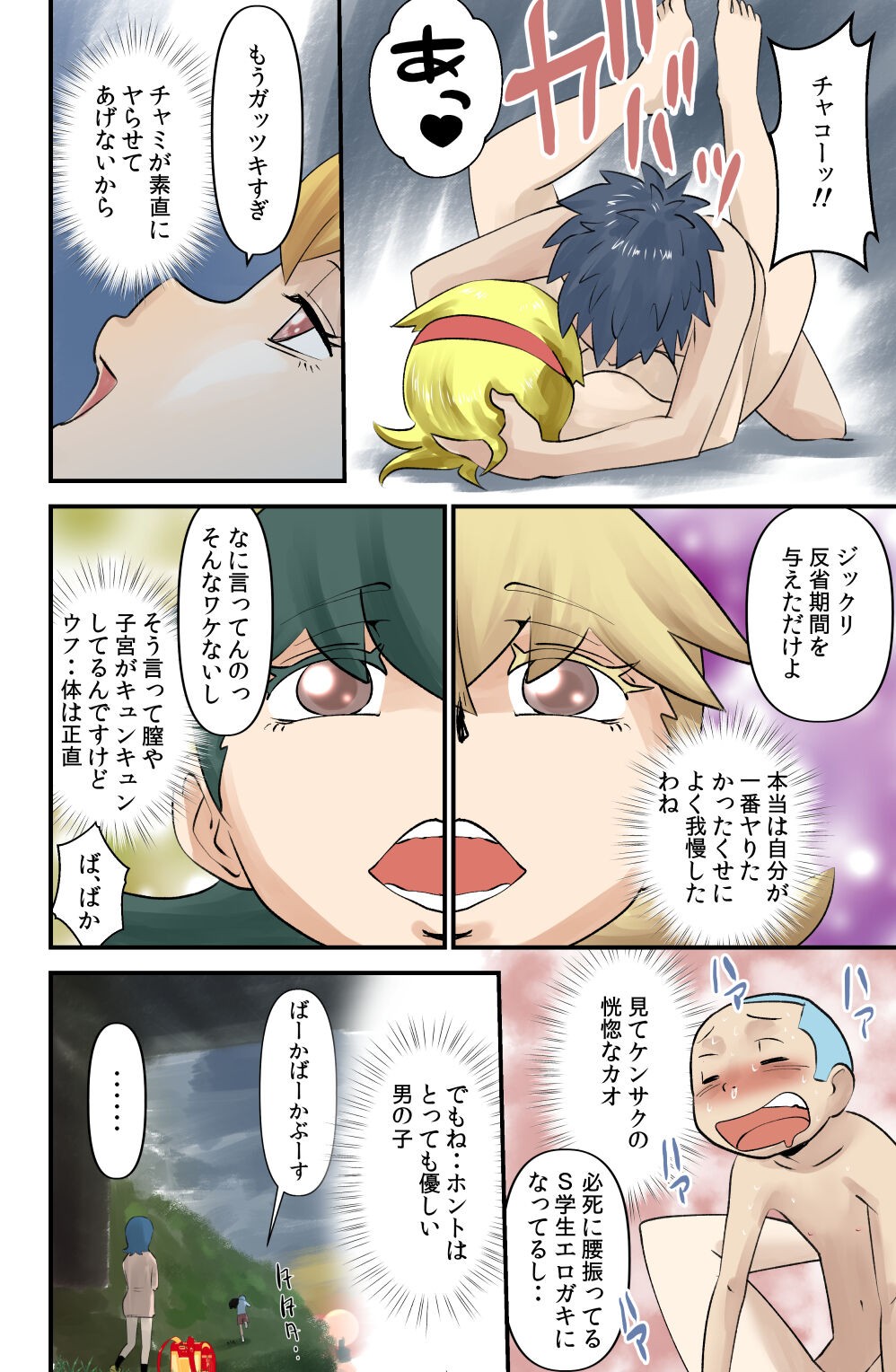 Page 30
