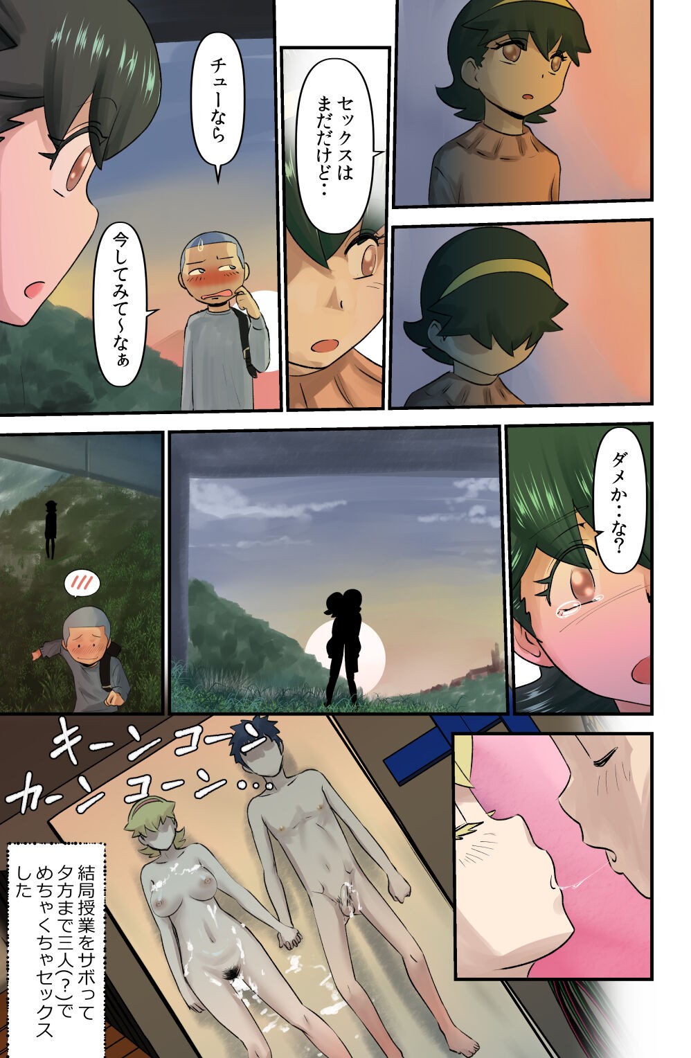 Page 31