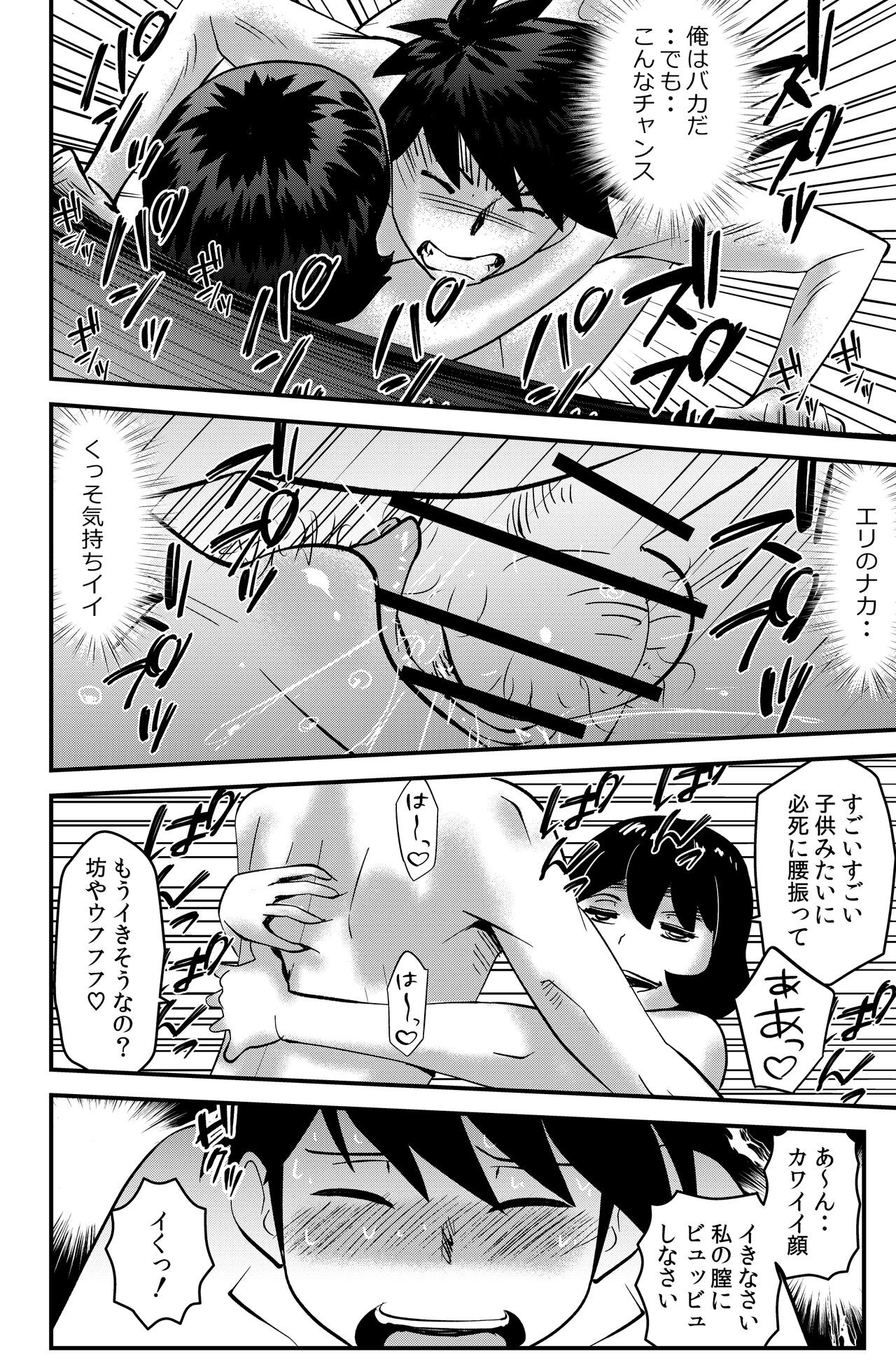 Page 30