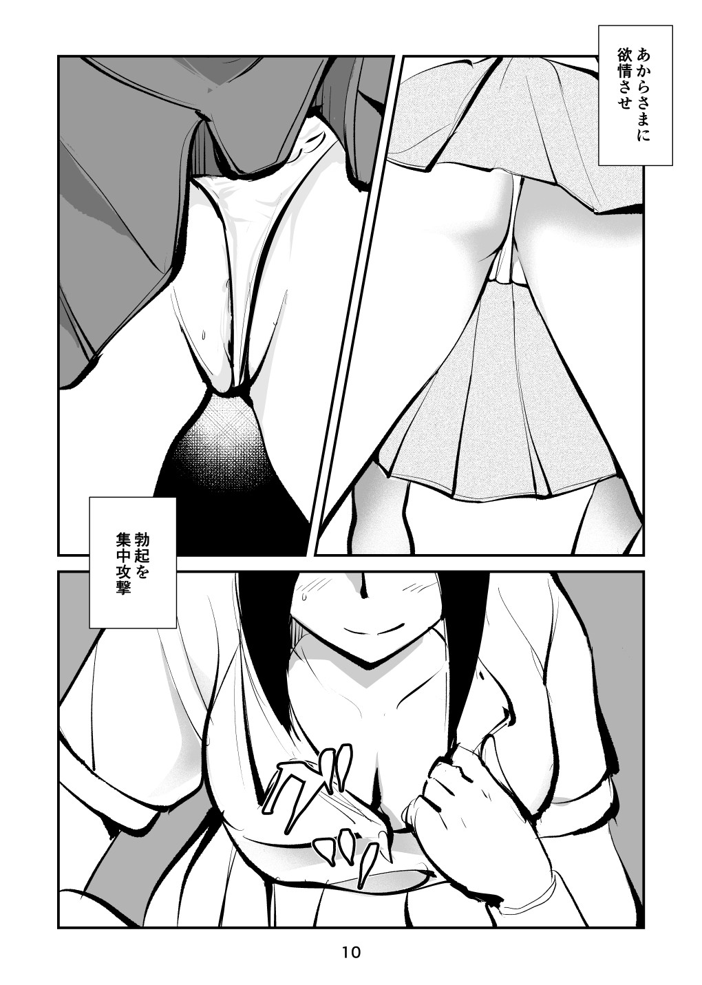 Page 10
