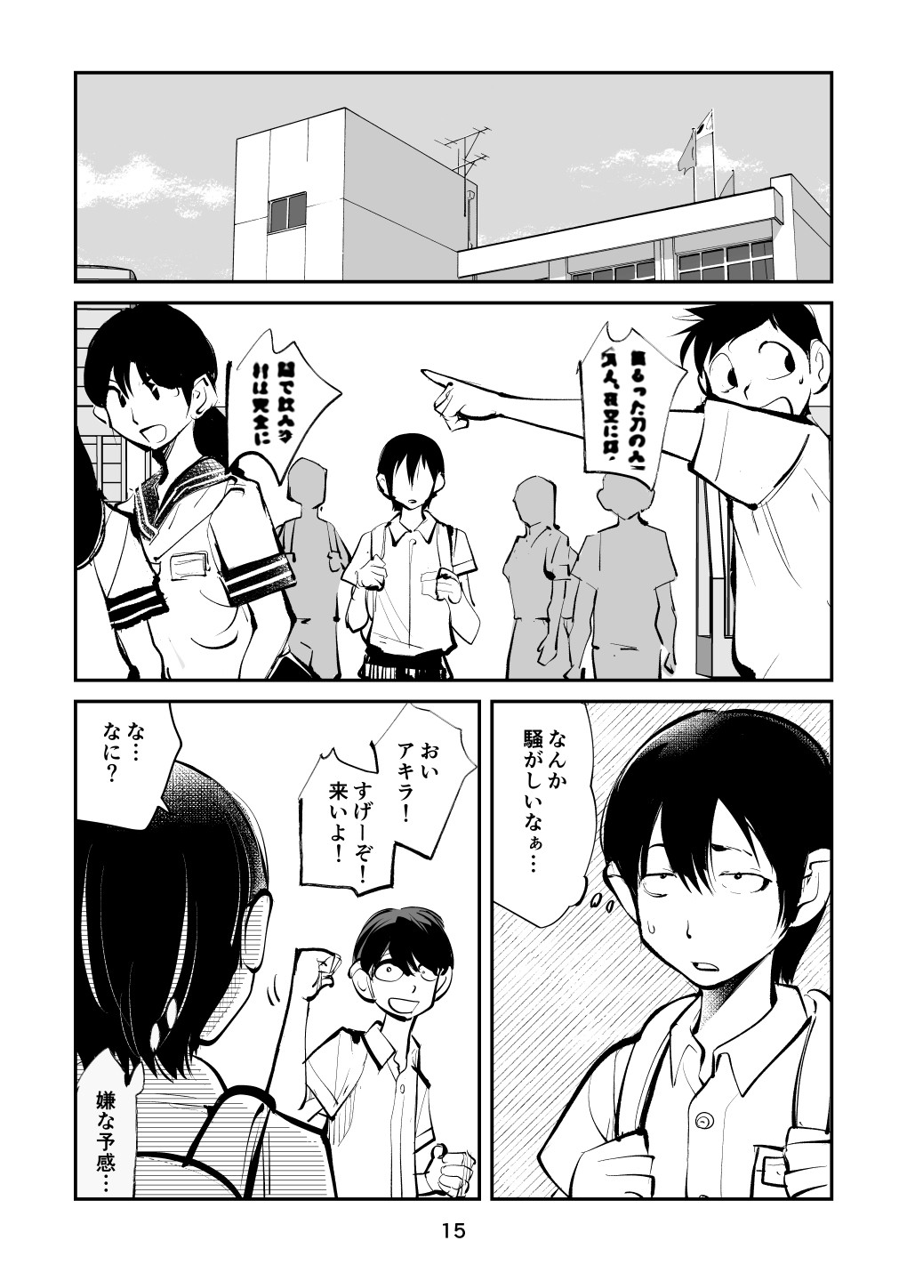 Page 15