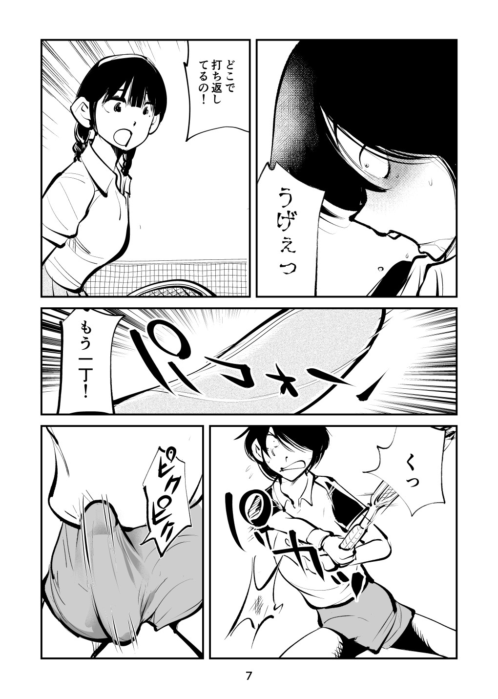 Page 7