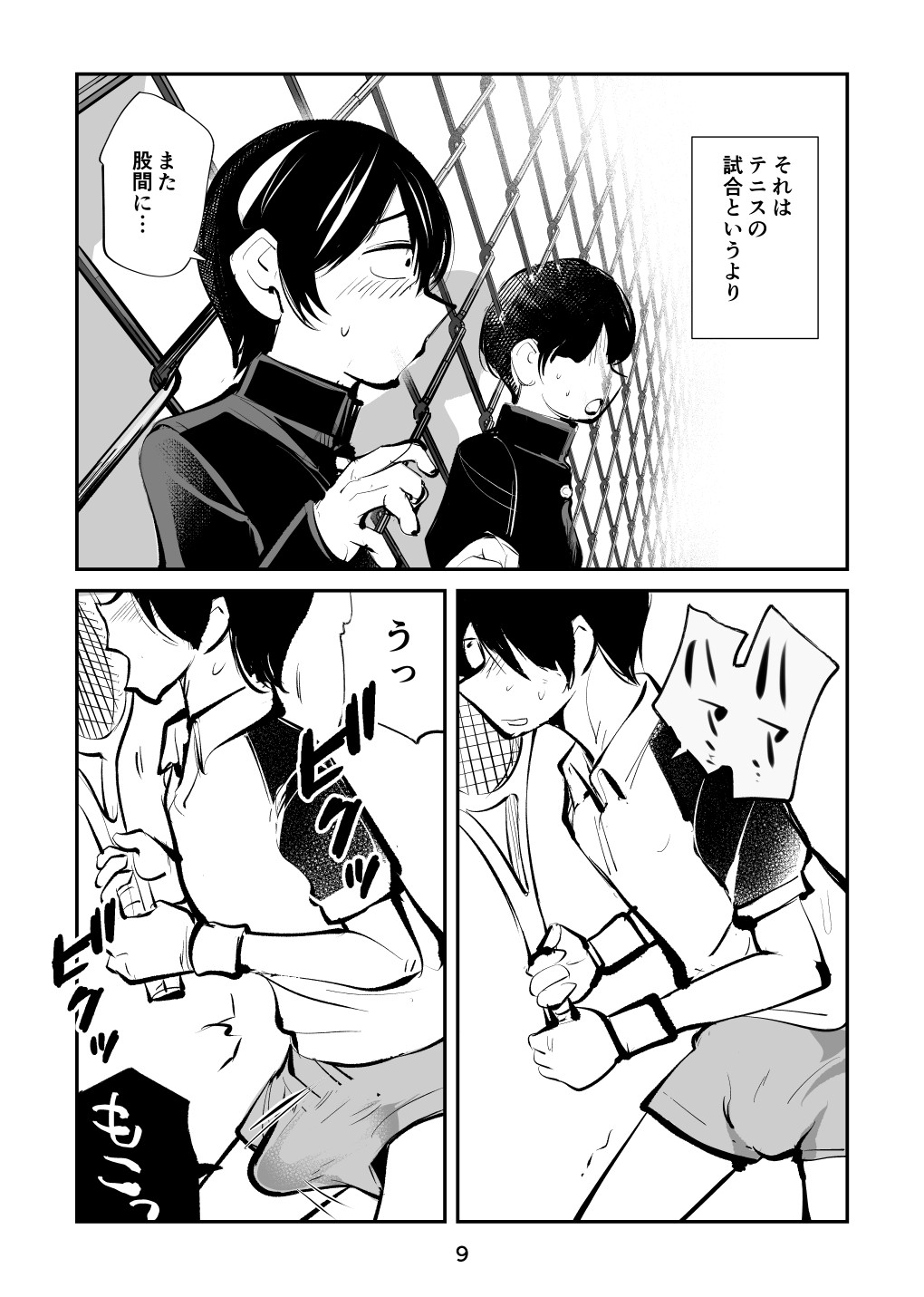 Page 9