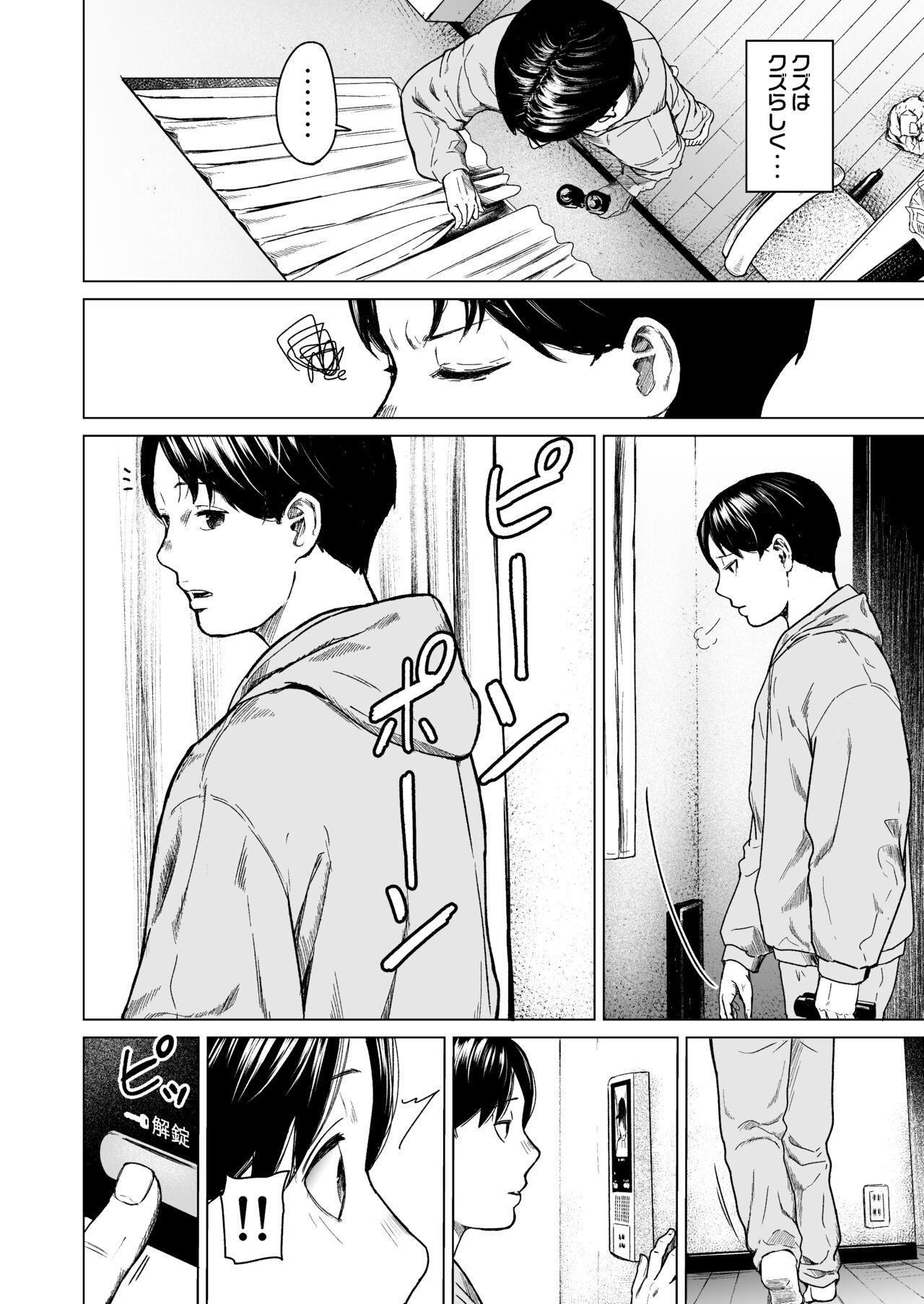 Page 81