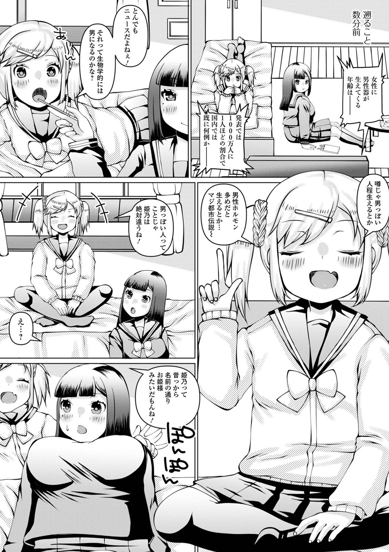 Page 52