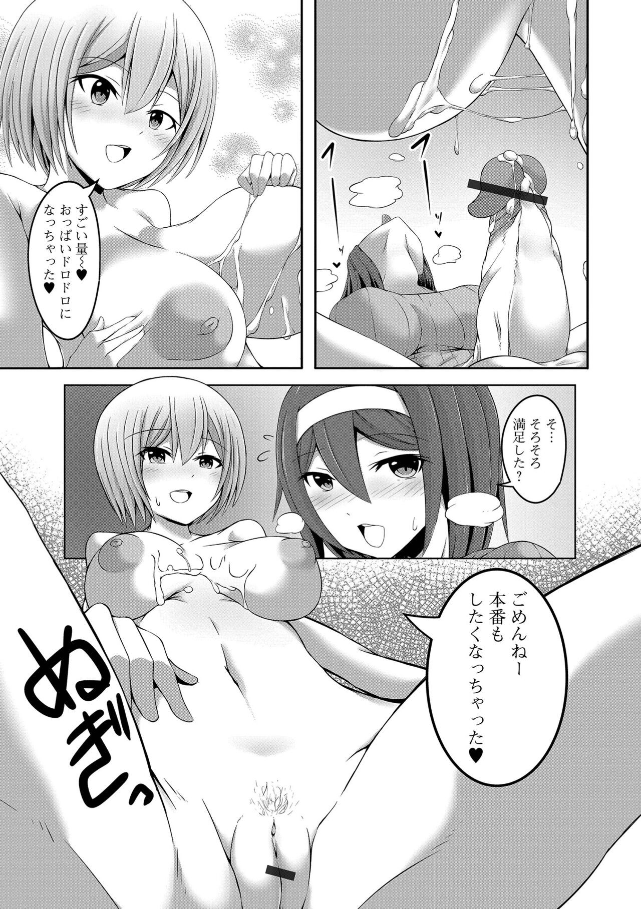 Page 91