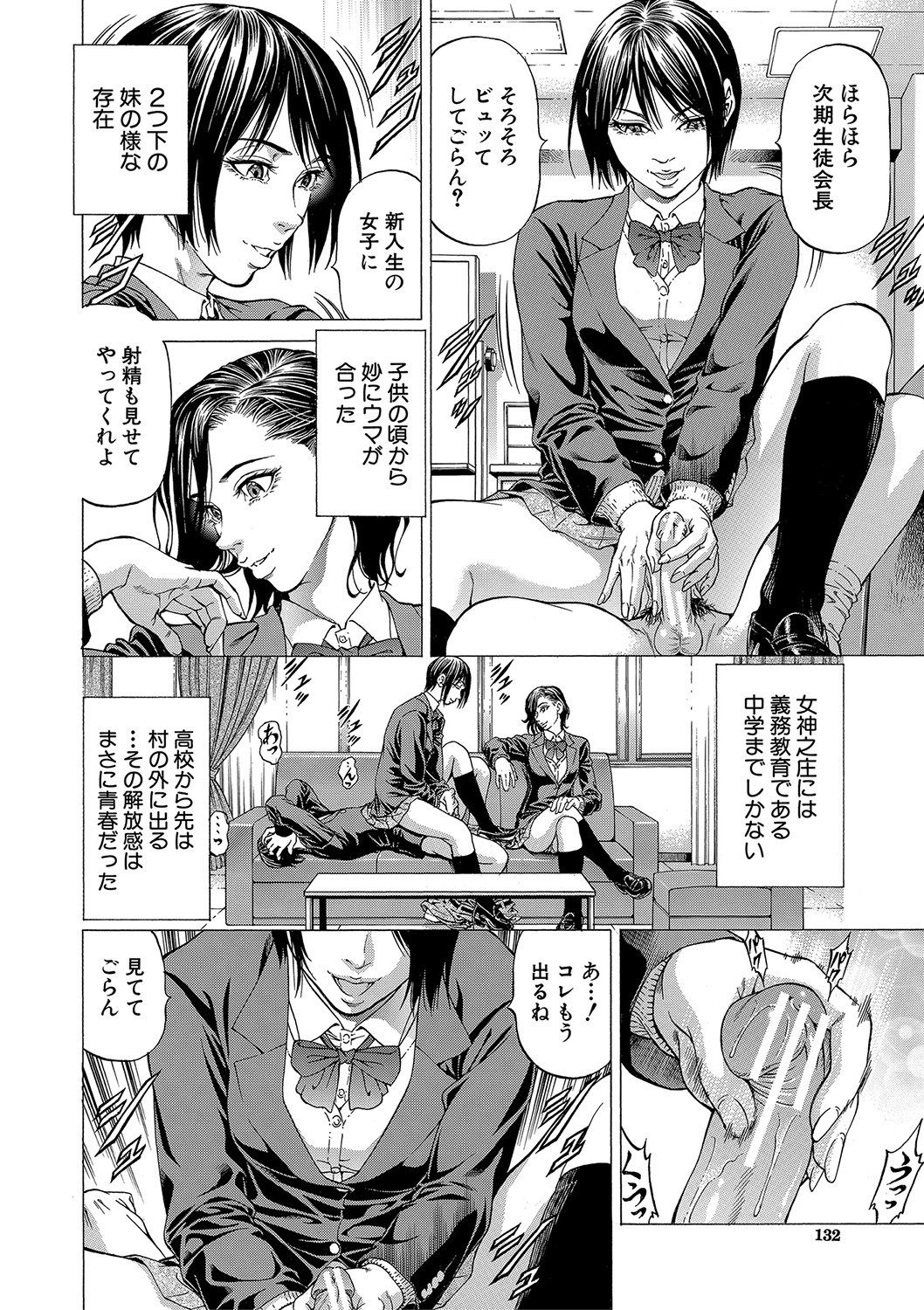Page 133