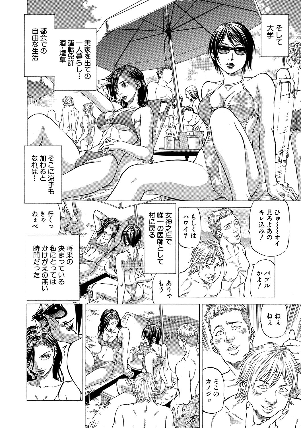 Page 137