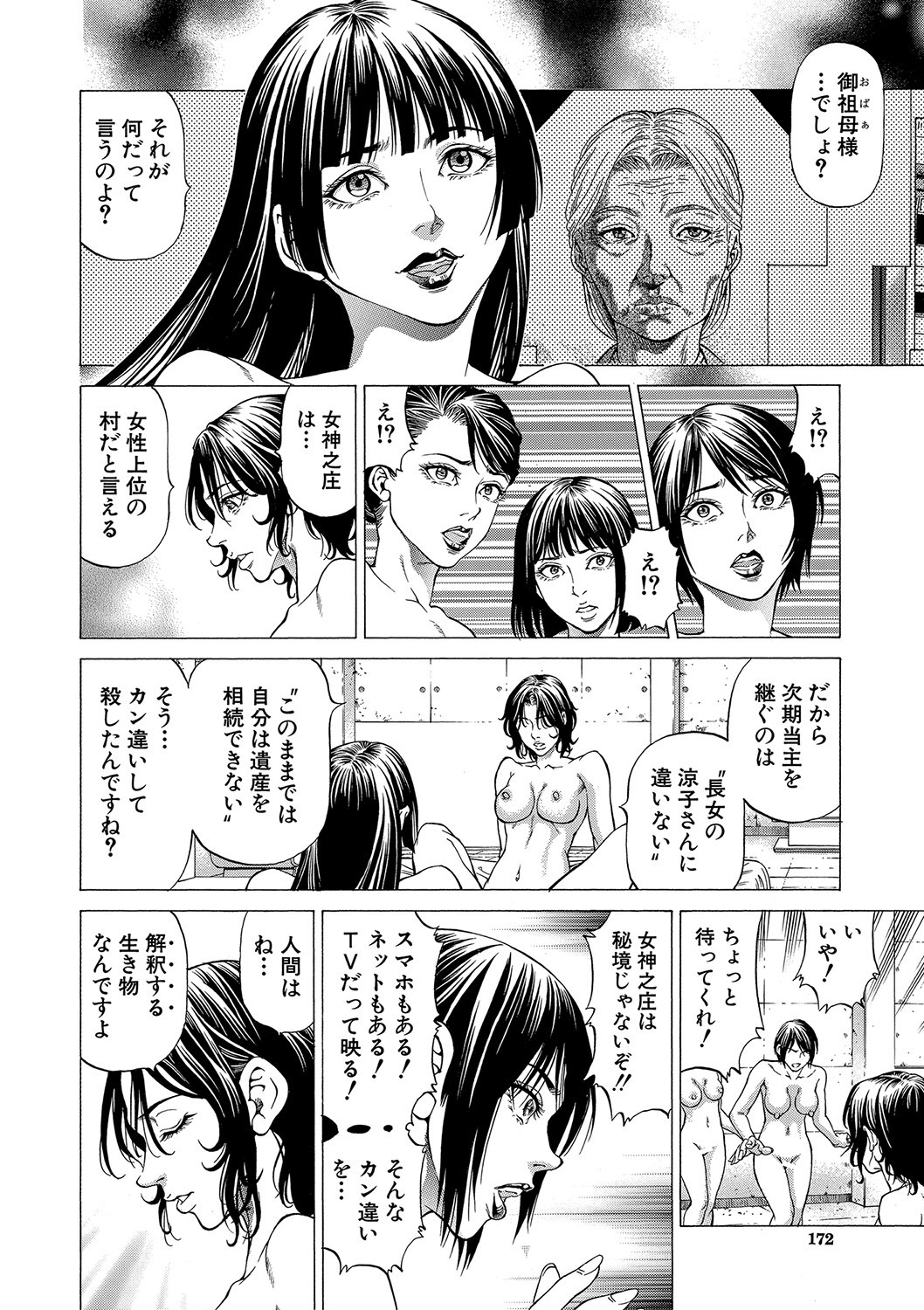 Page 173