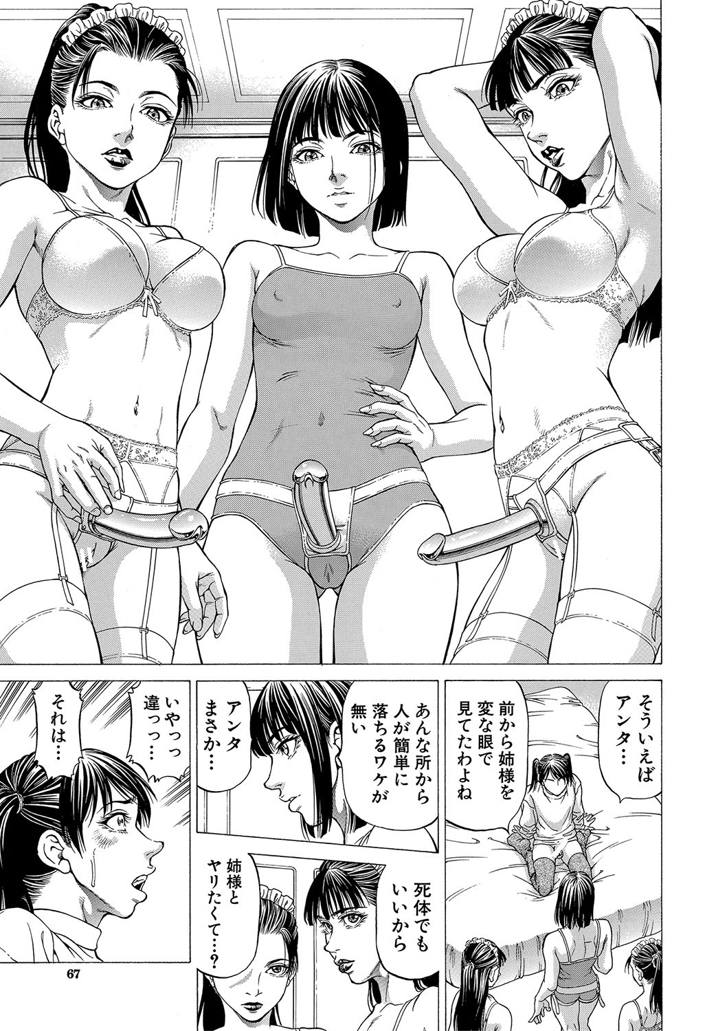 Page 68