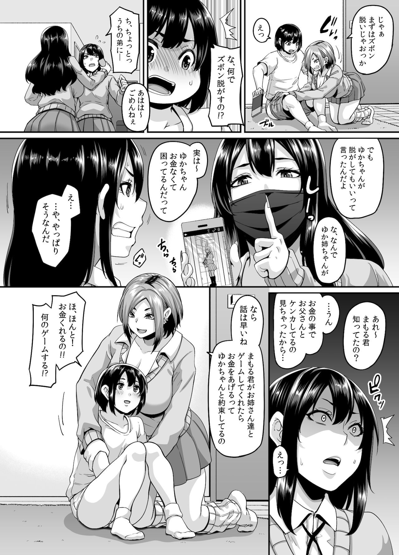 Page 6
