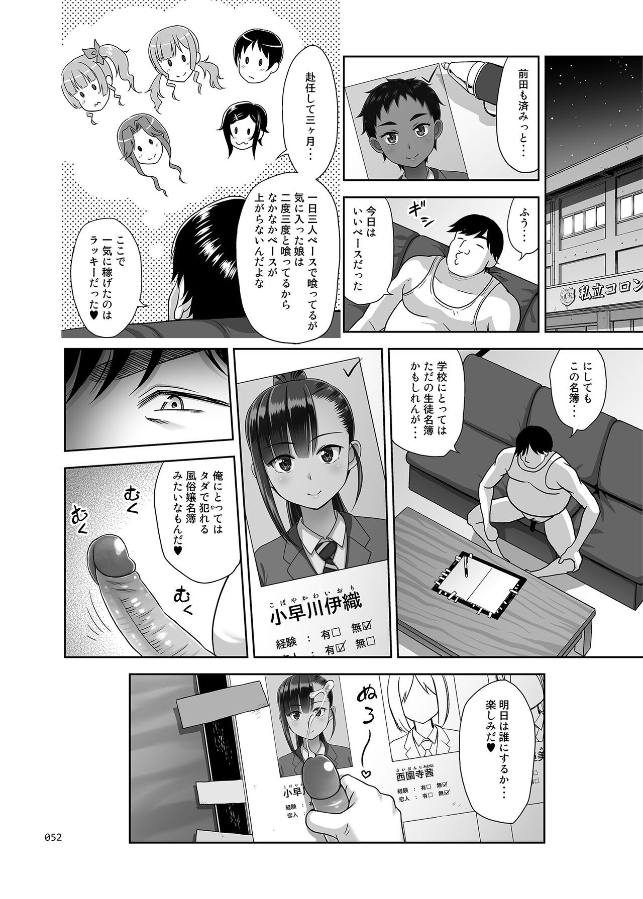 Page 50