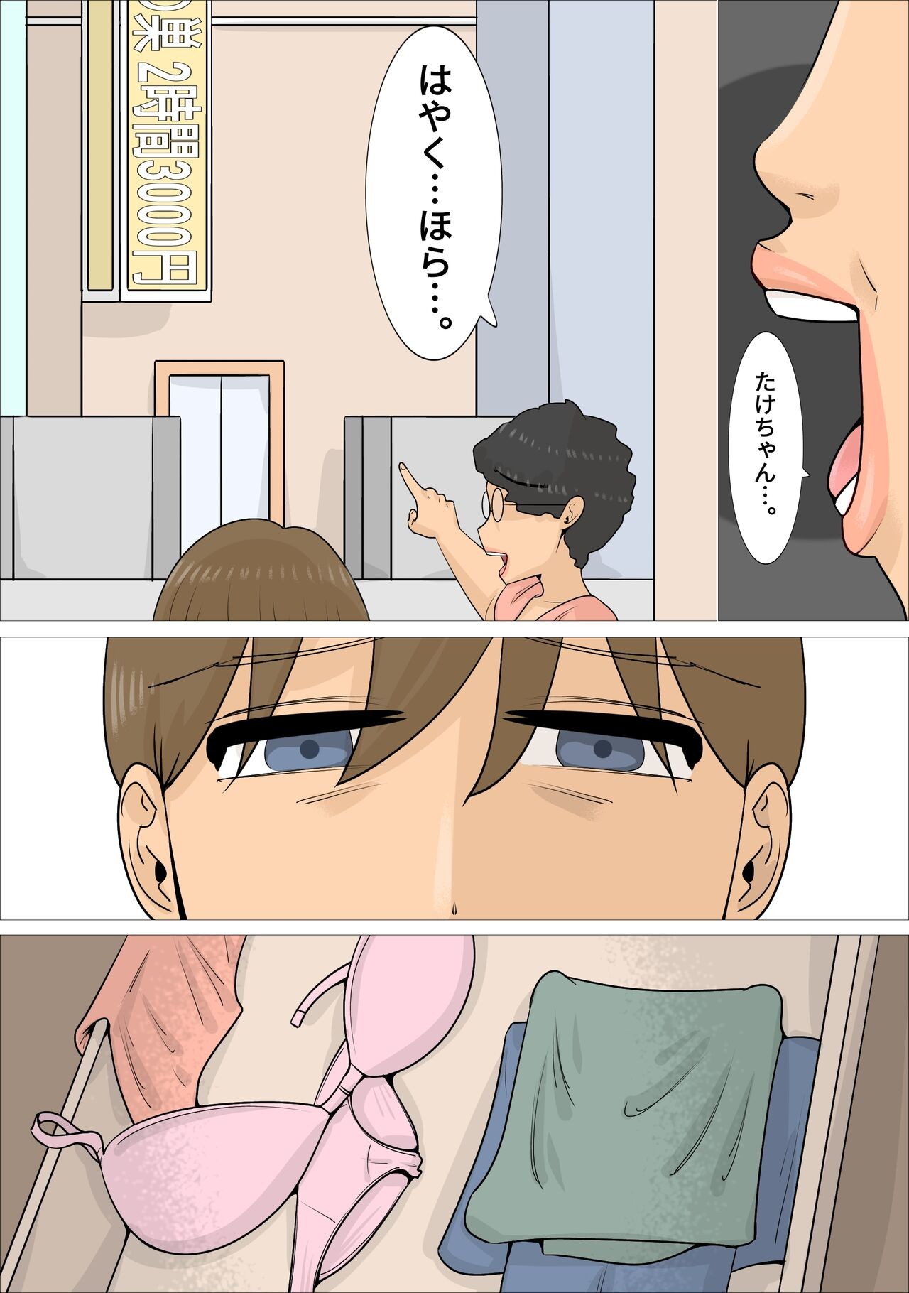 Page 38