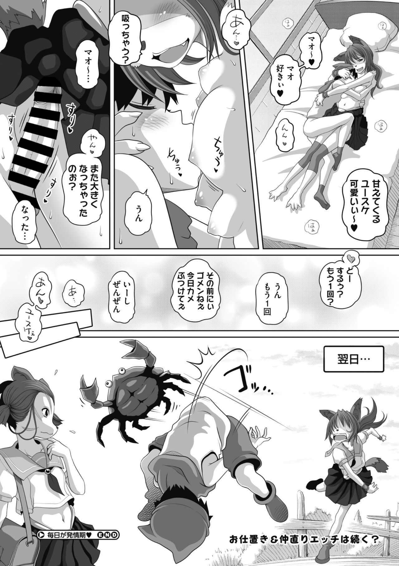 Page 143