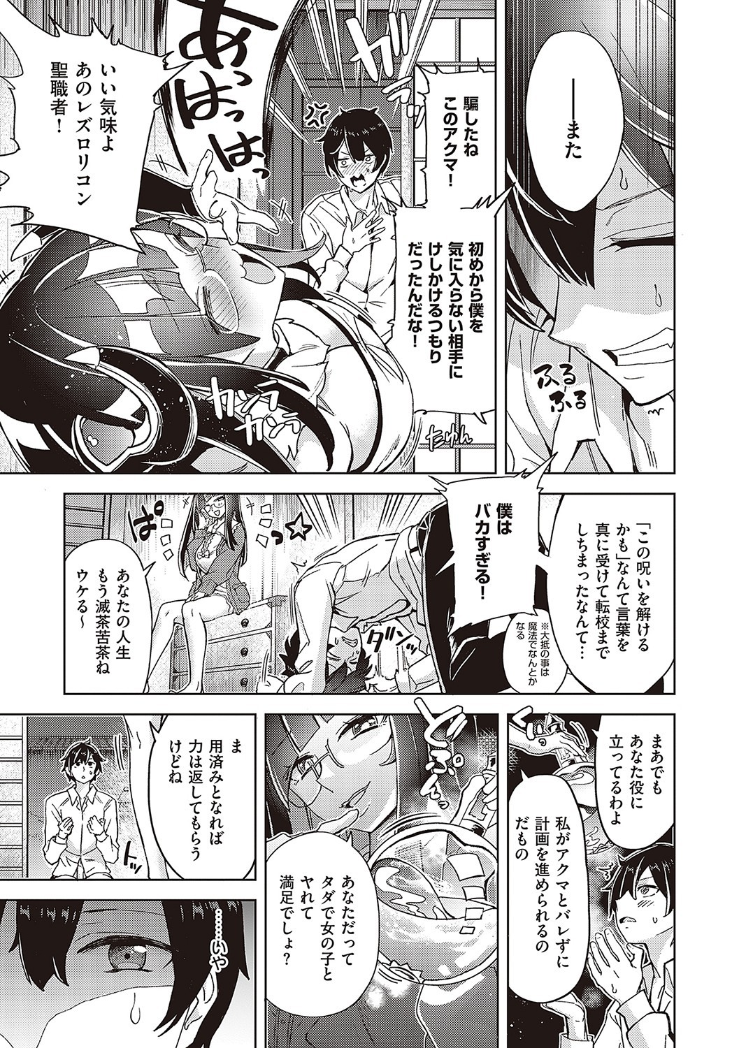 Page 106