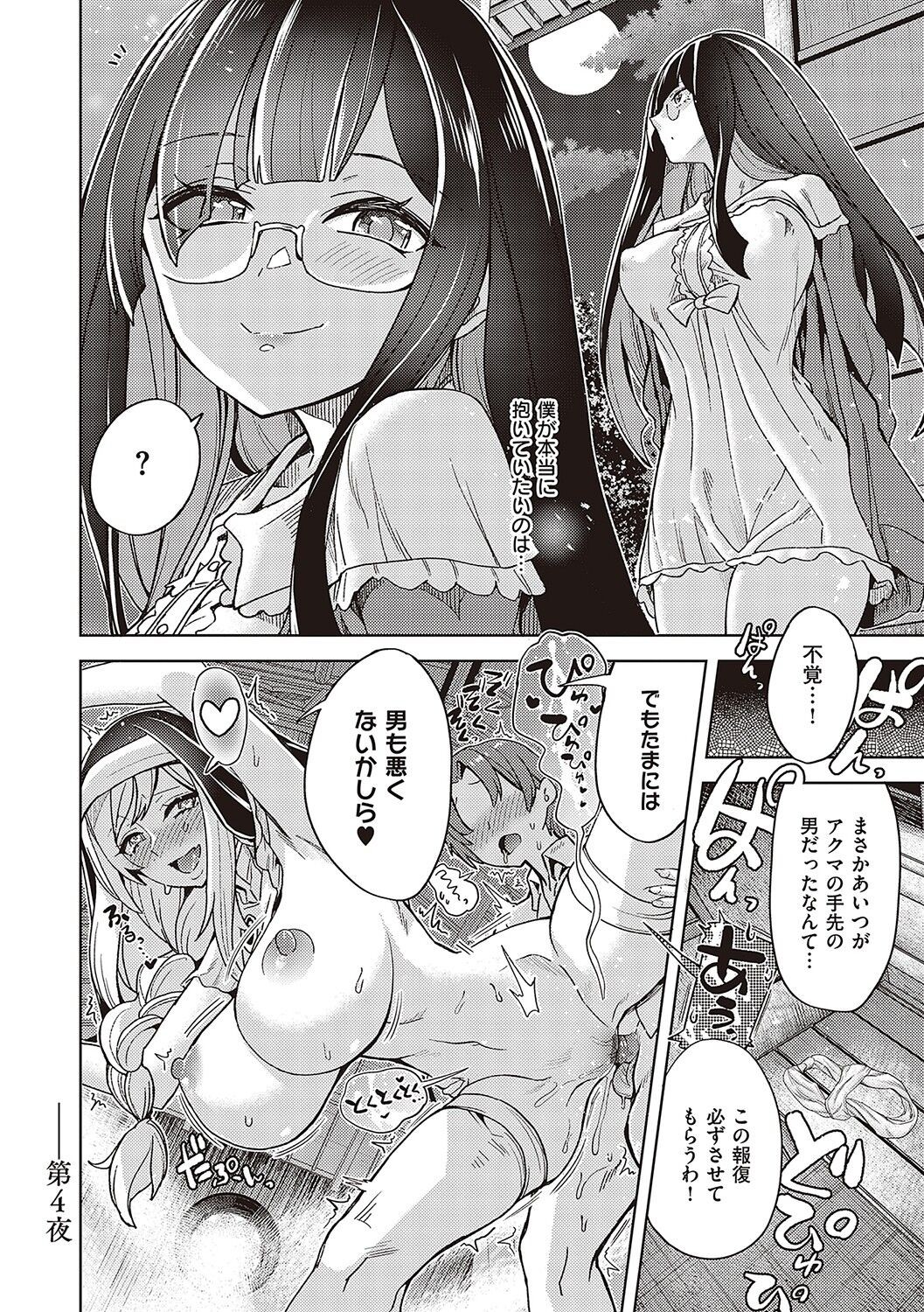 Page 107