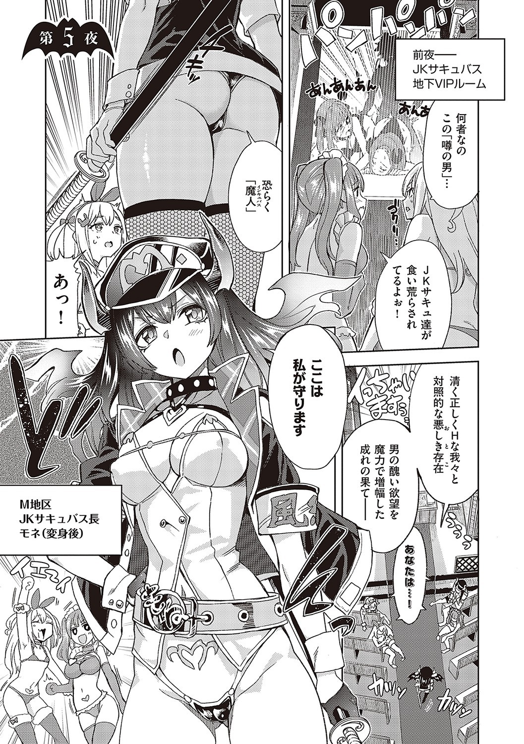 Page 108