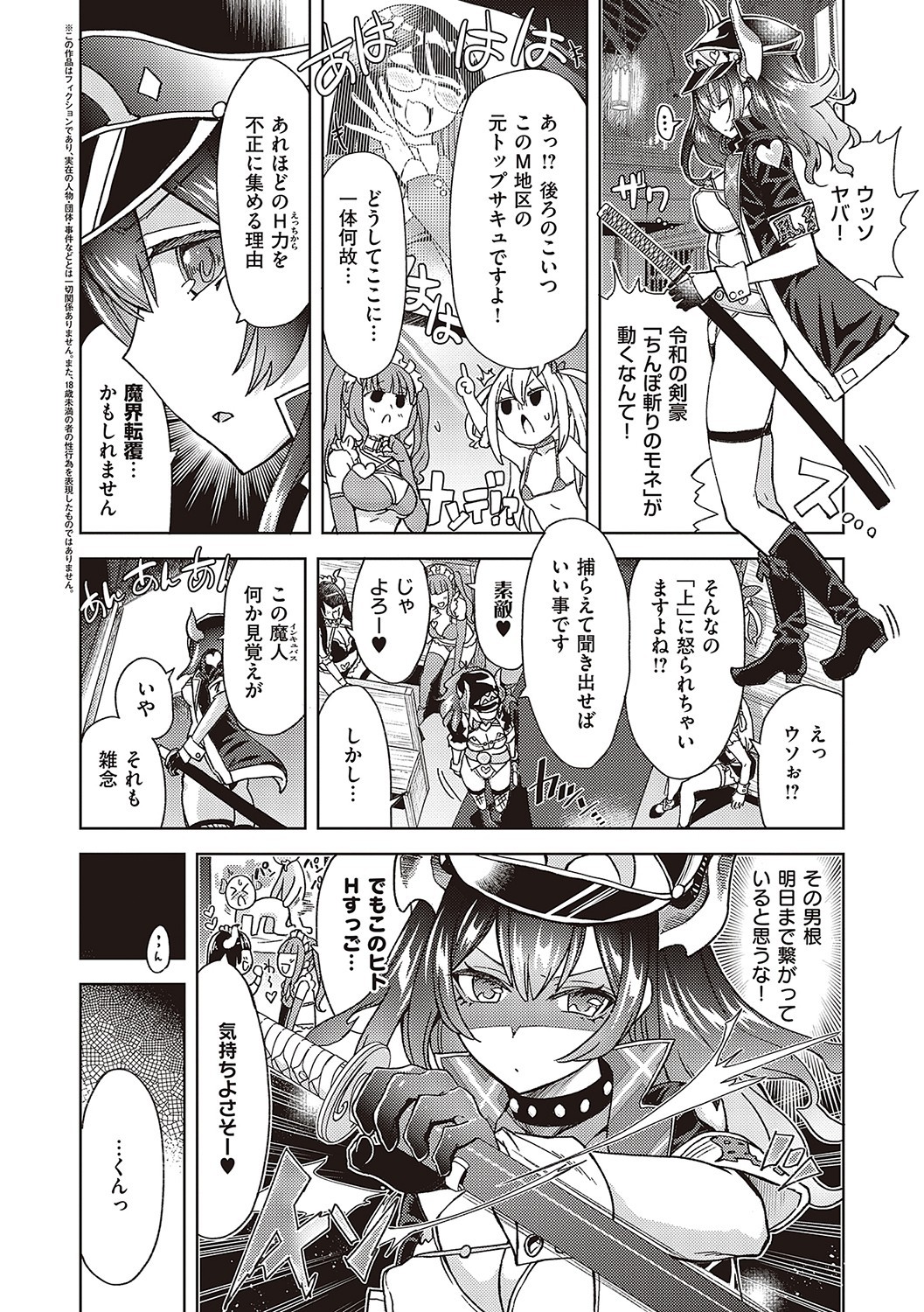Page 109