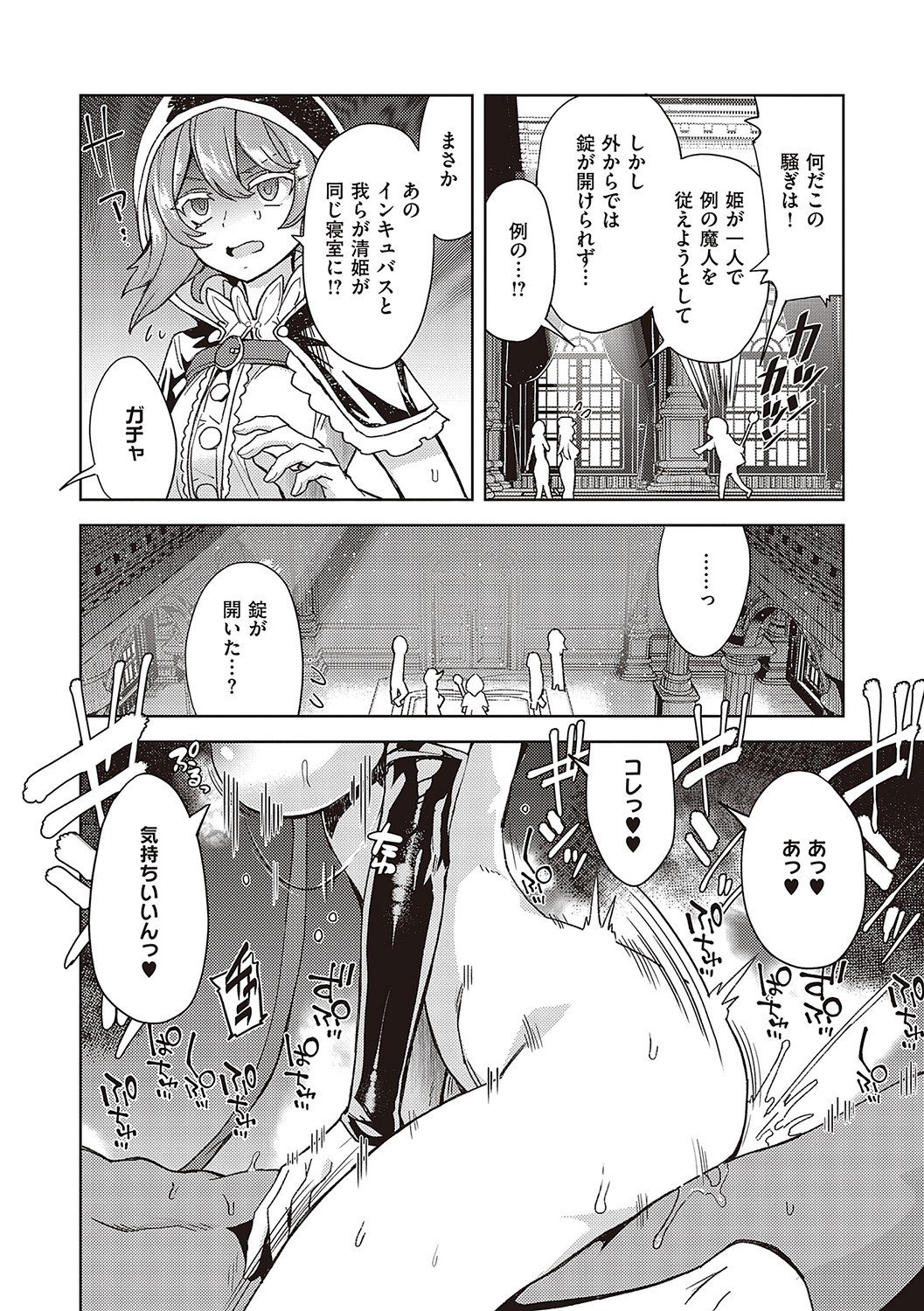 Page 179