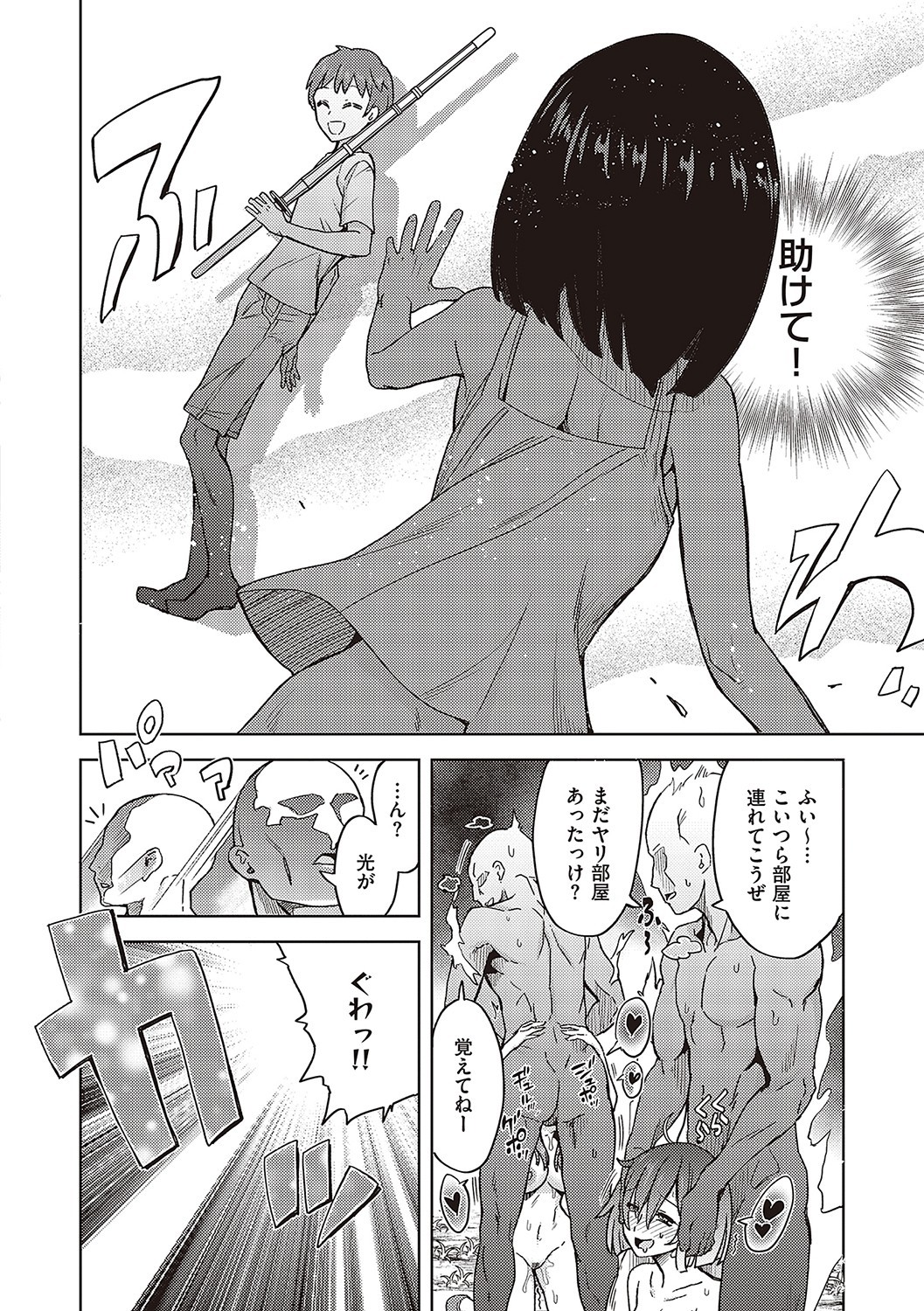 Page 205