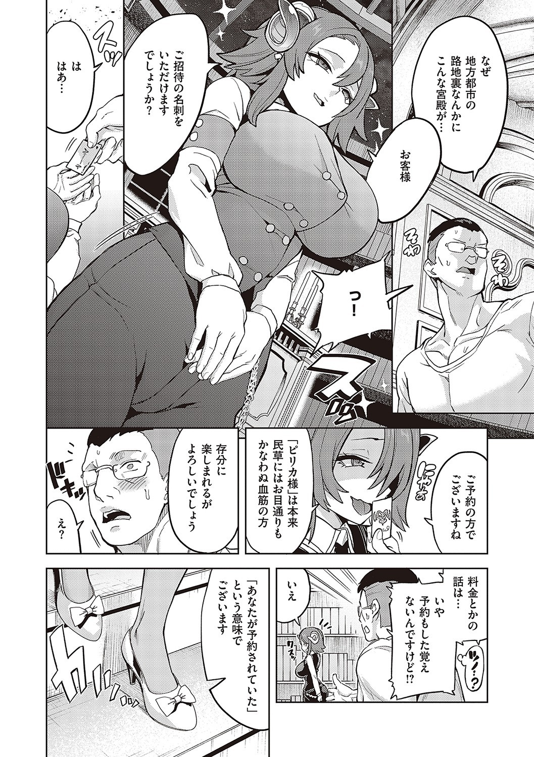 Page 209