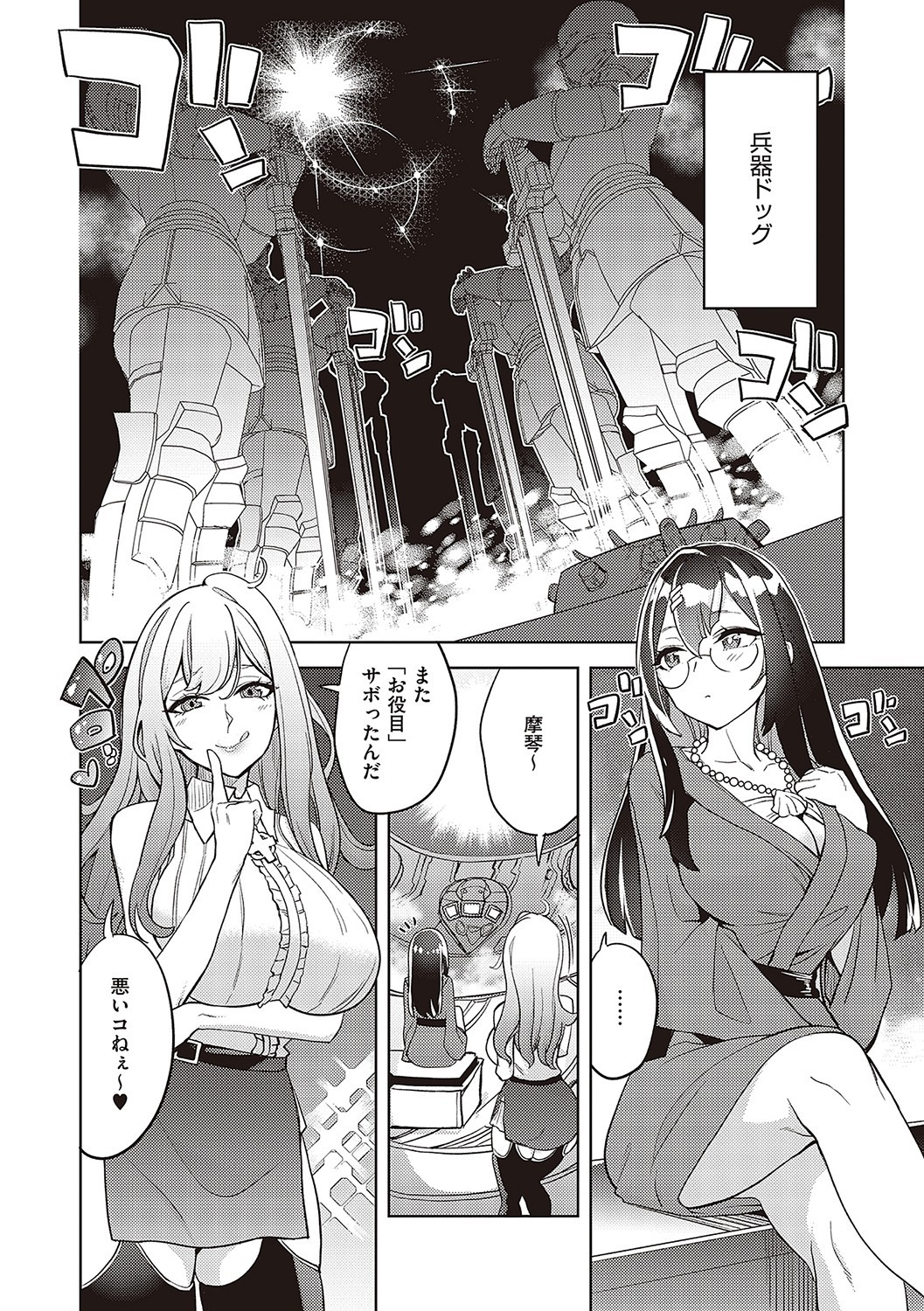 Page 251
