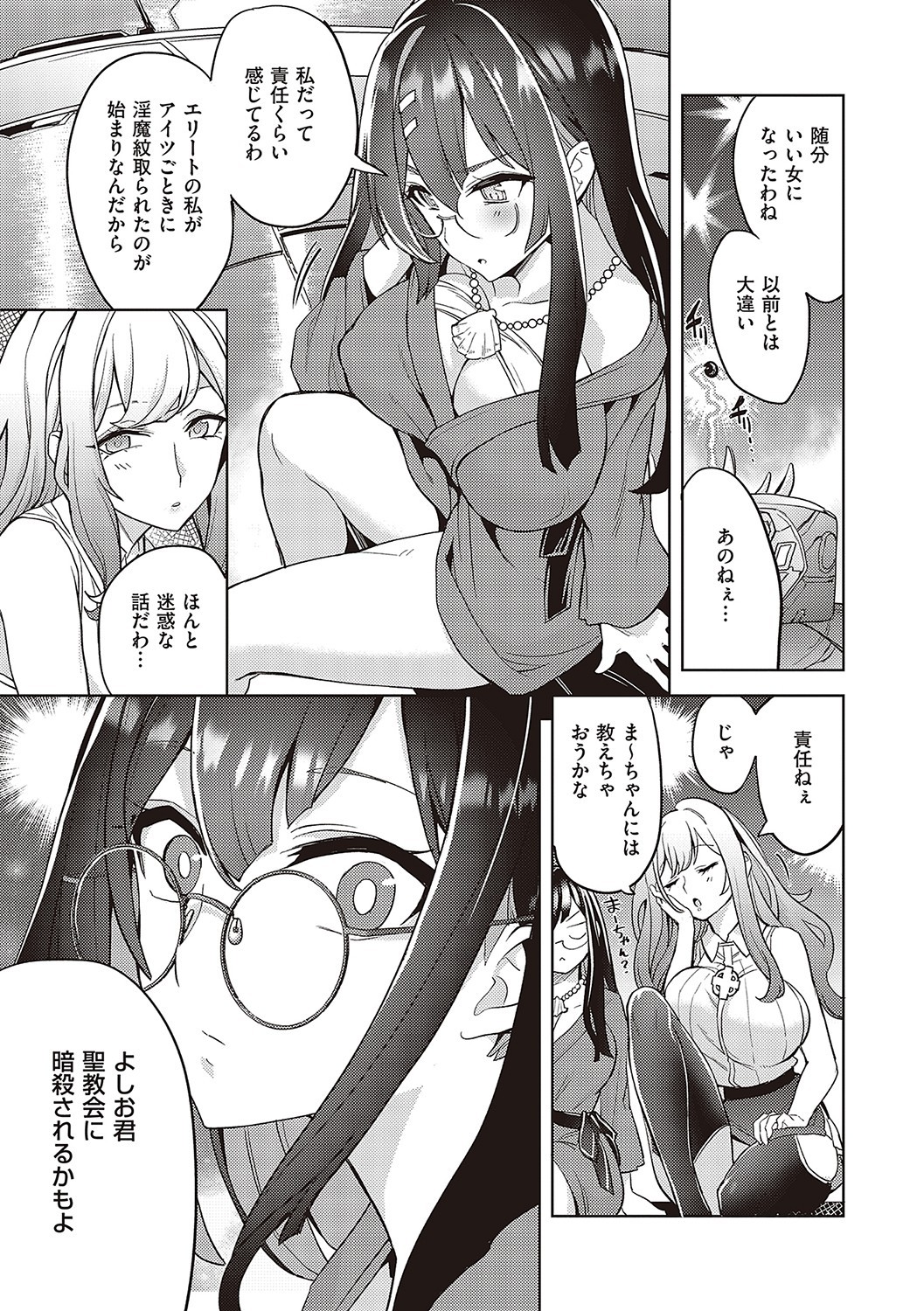 Page 254