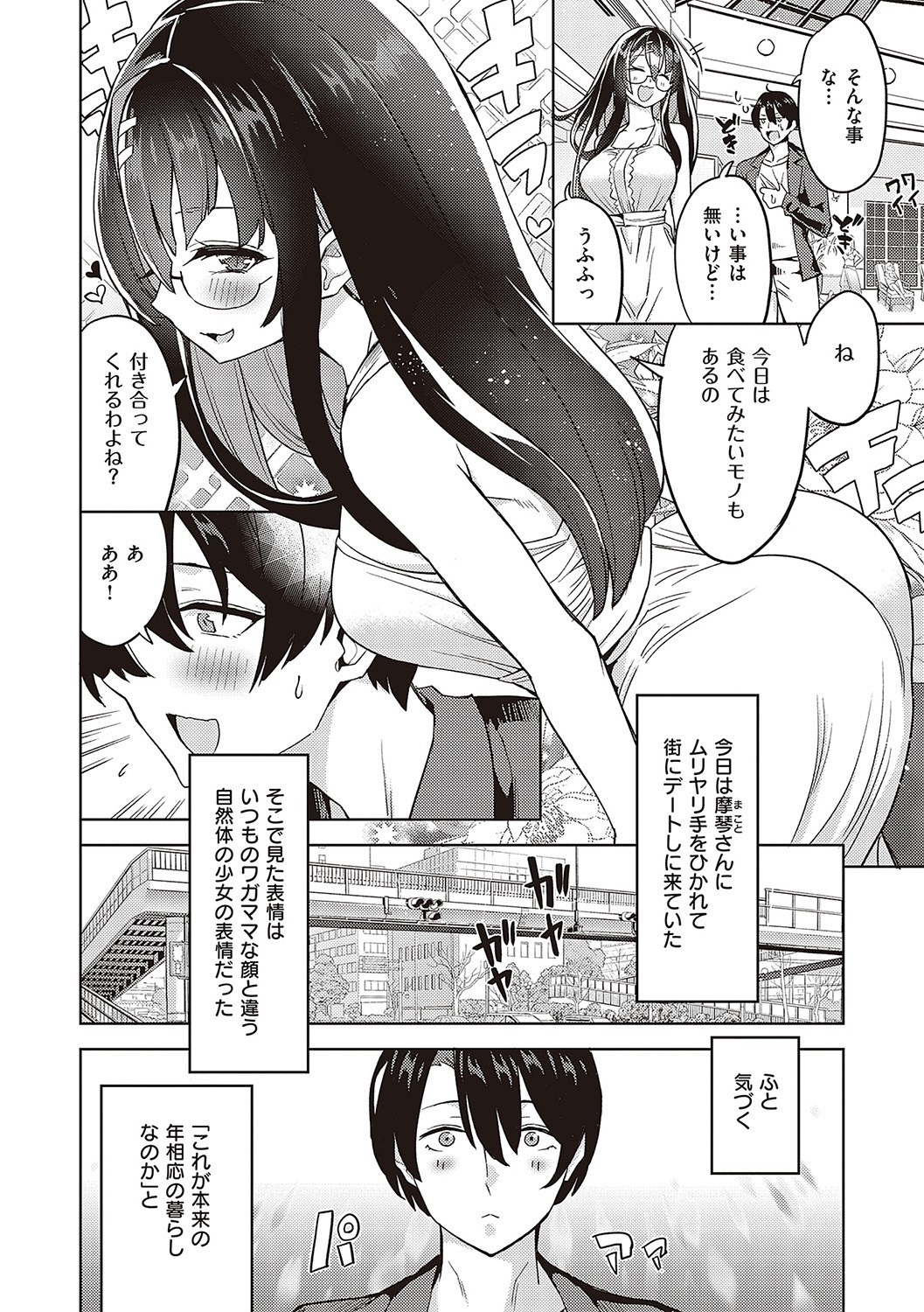 Page 259