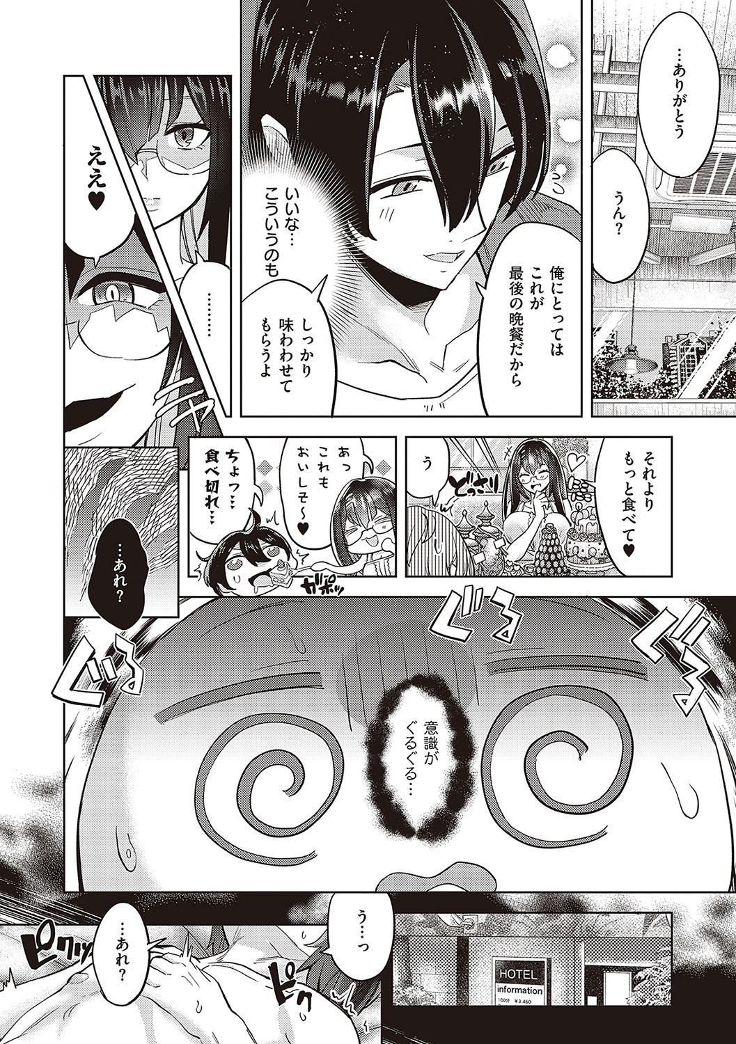 Page 261