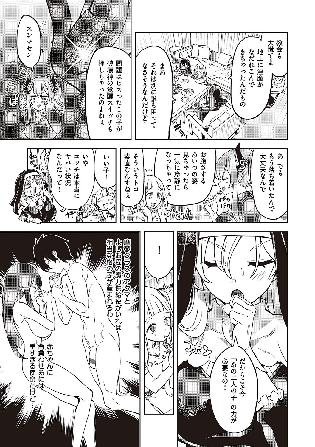 Page 300