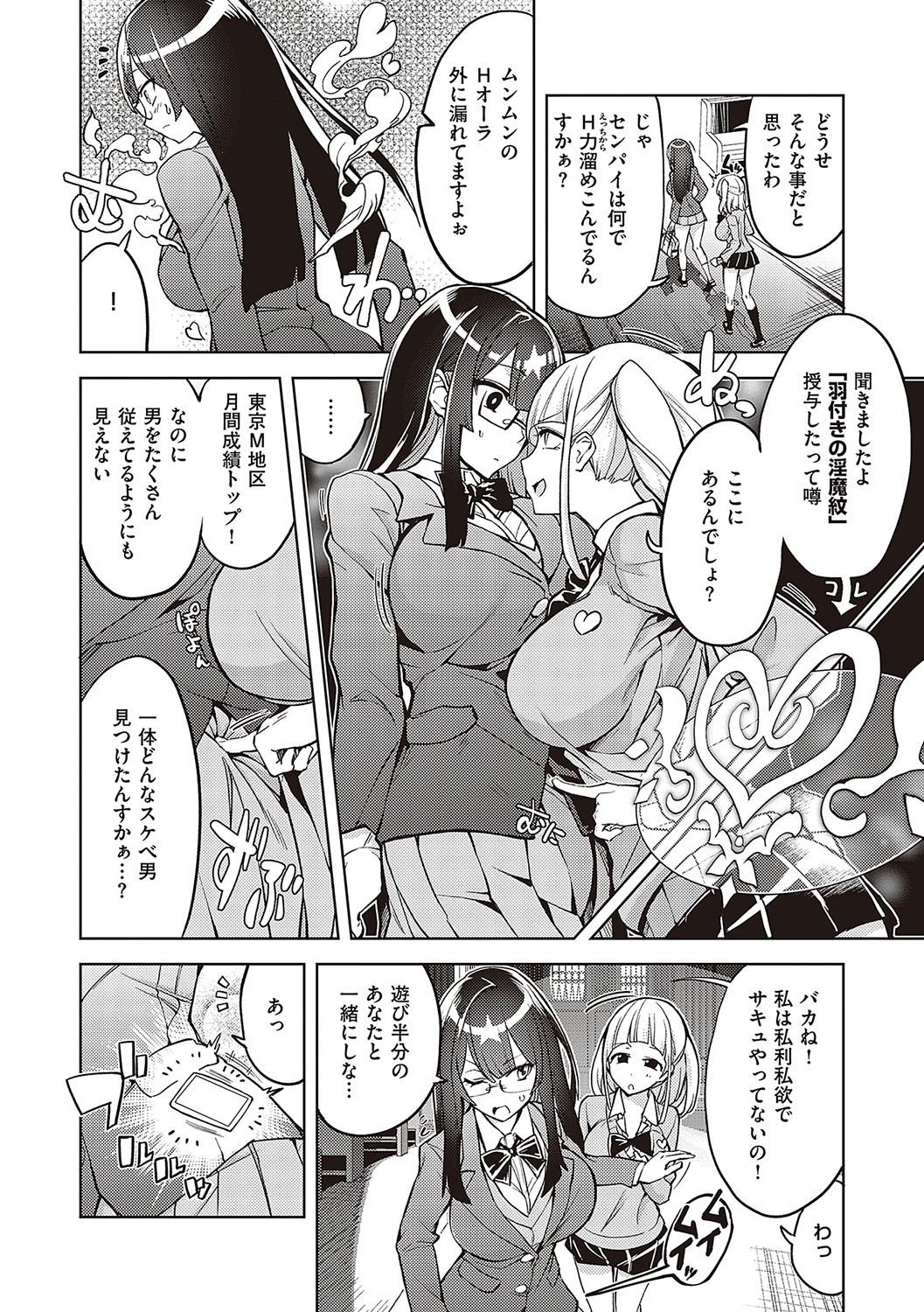 Page 61