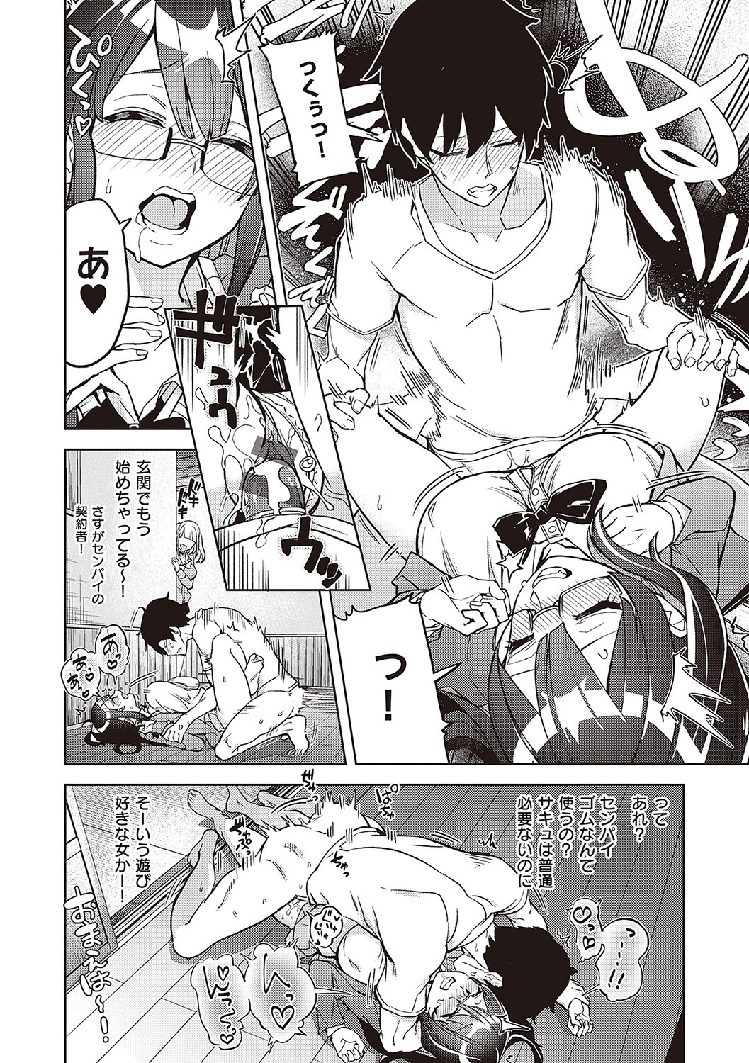 Page 67
