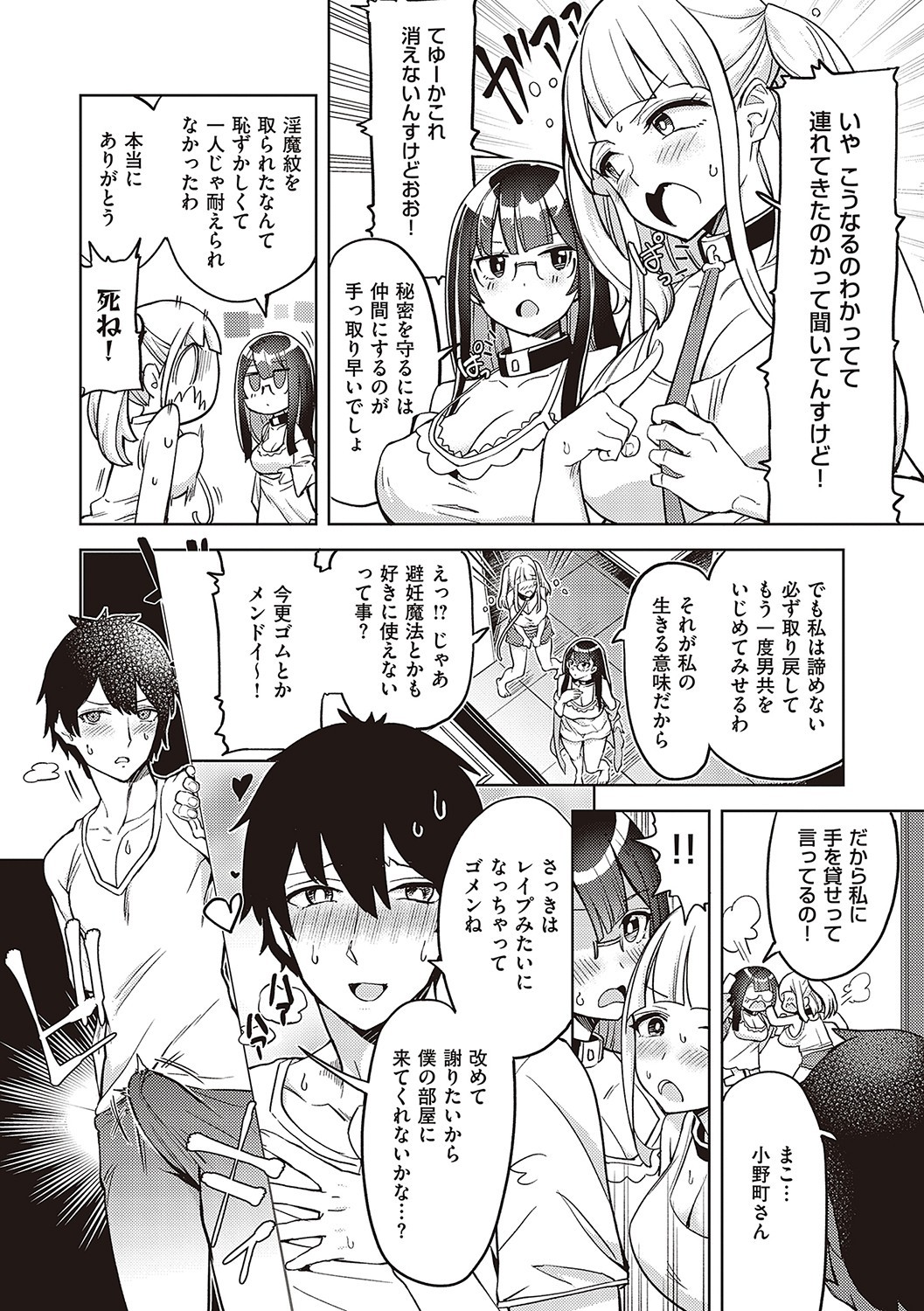 Page 81