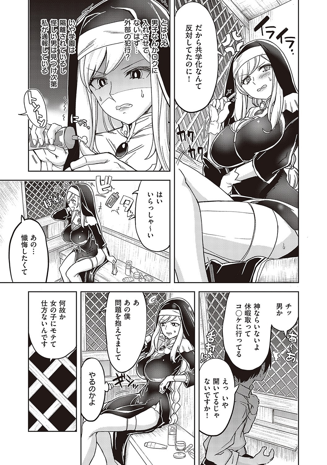 Page 87
