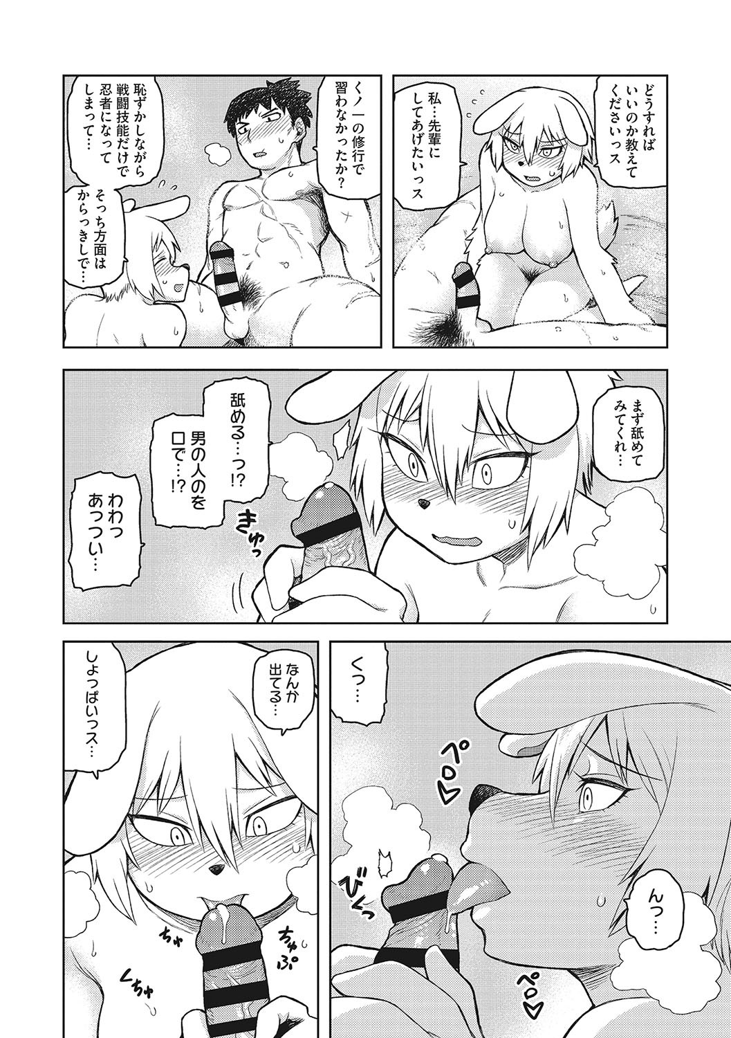 Page 103