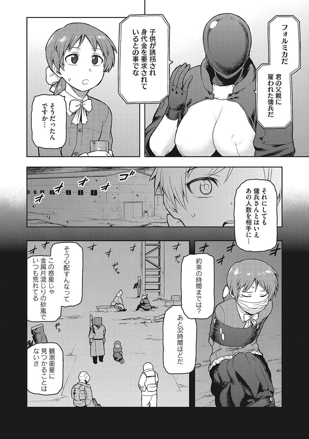 Page 119