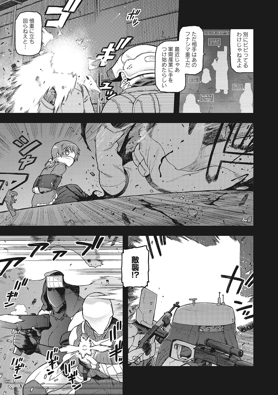 Page 120