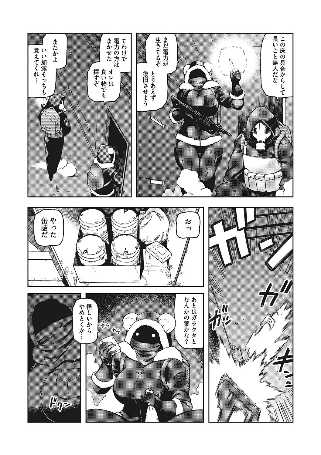 Page 170