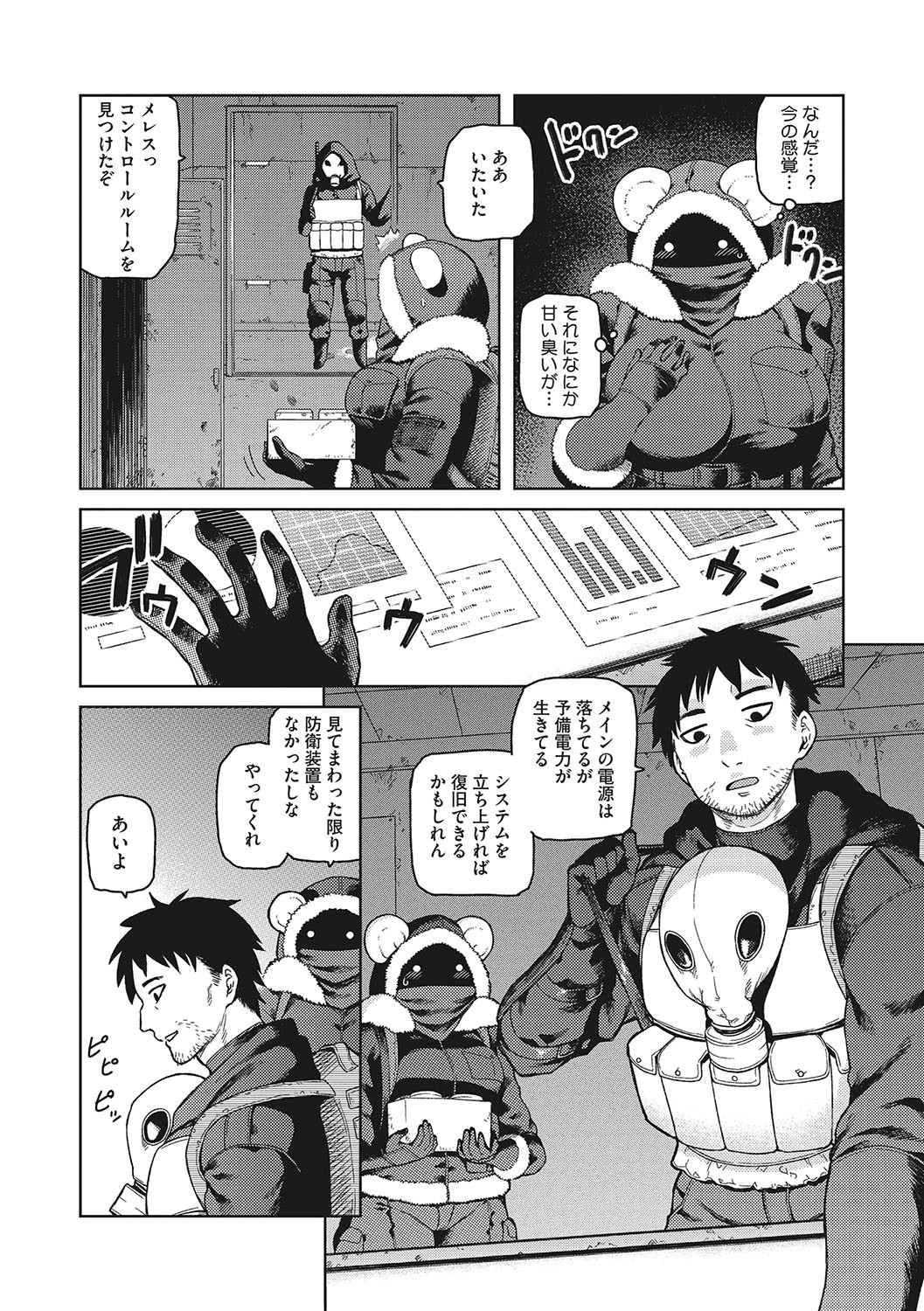 Page 171